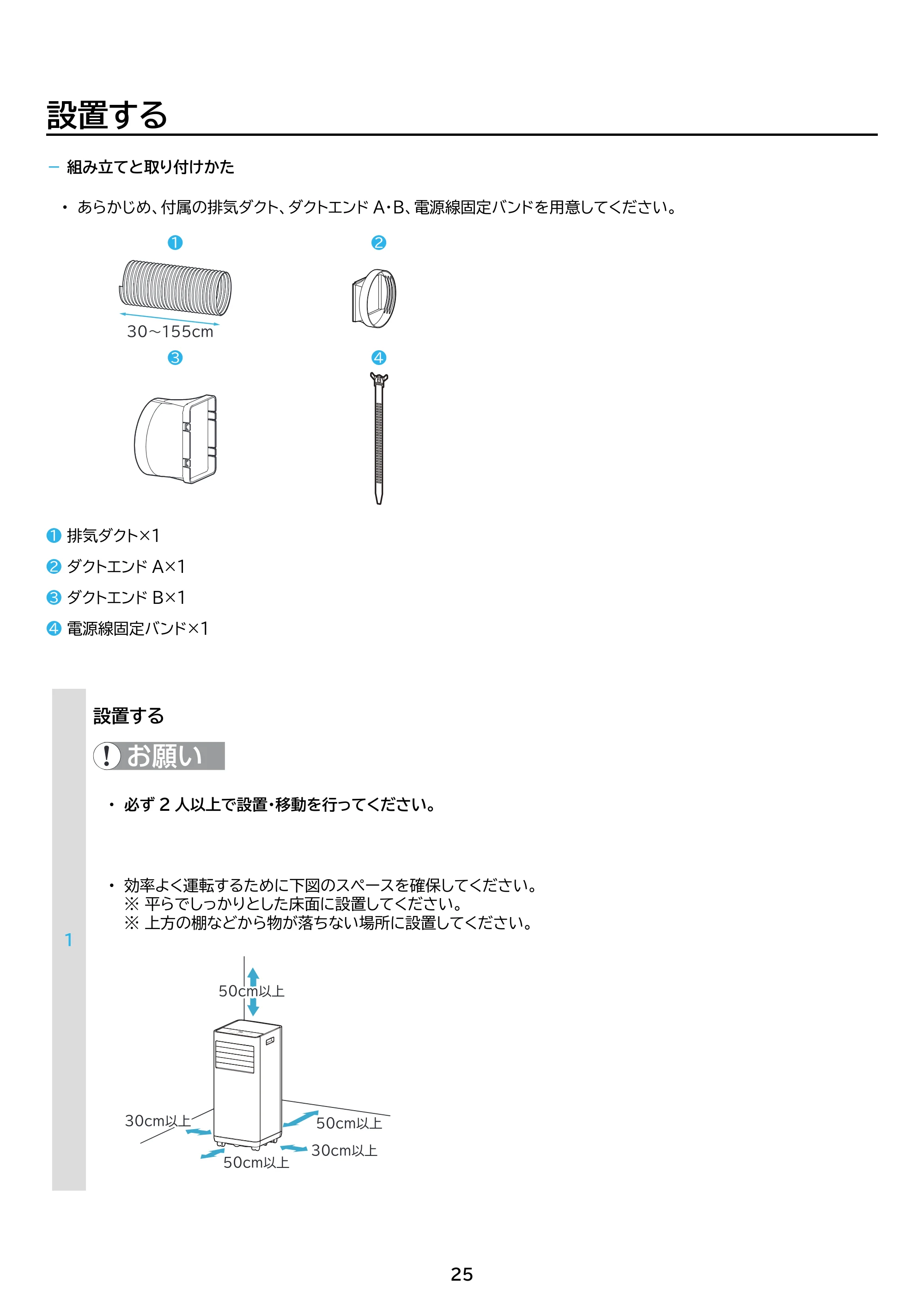アイリスオーヤマ IPK-2304S 取扱説明書 — 原本ページ — 25ページ