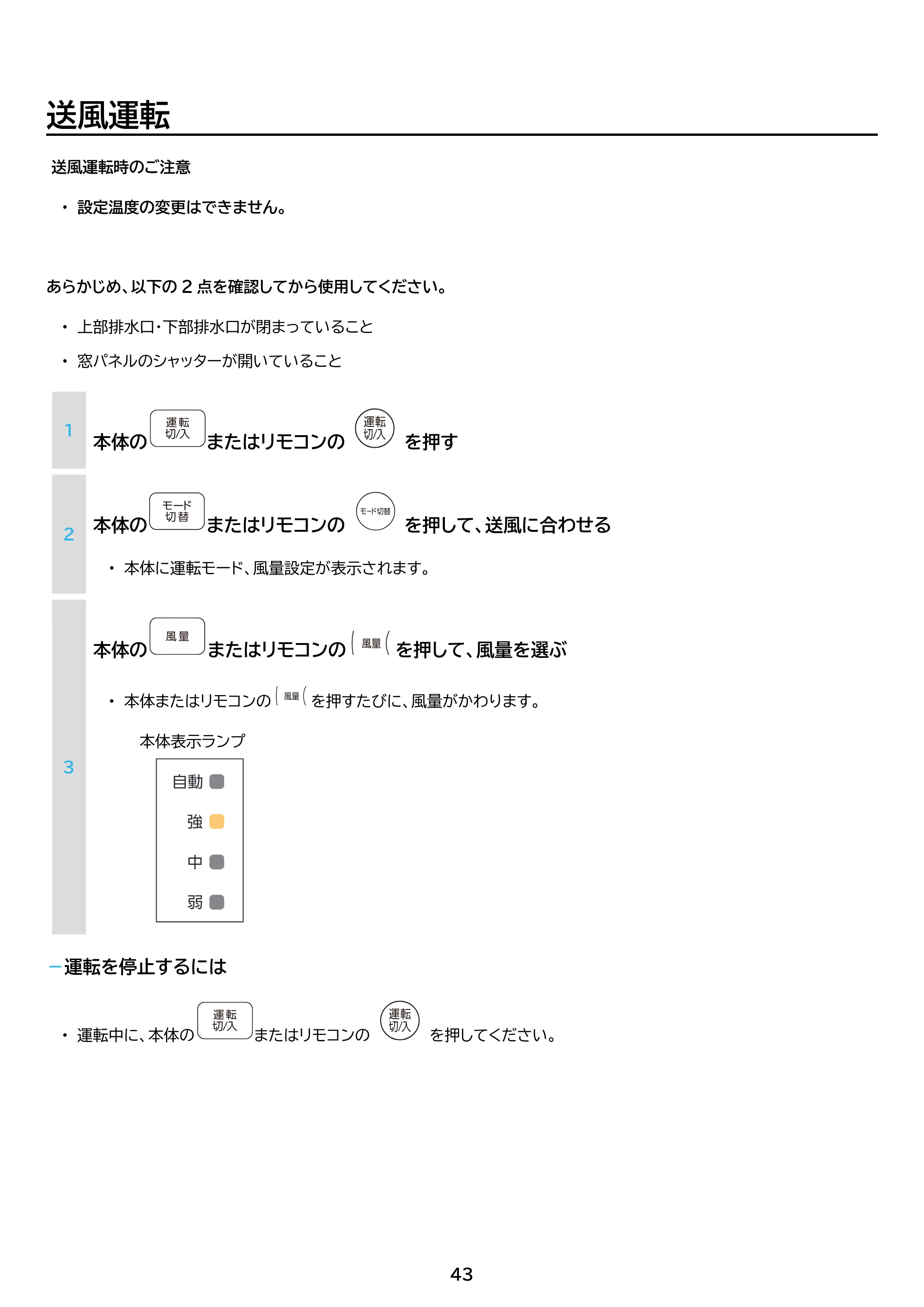 アイリスオーヤマ IPK-2304S 取扱説明書 — 原本ページ — 43ページ