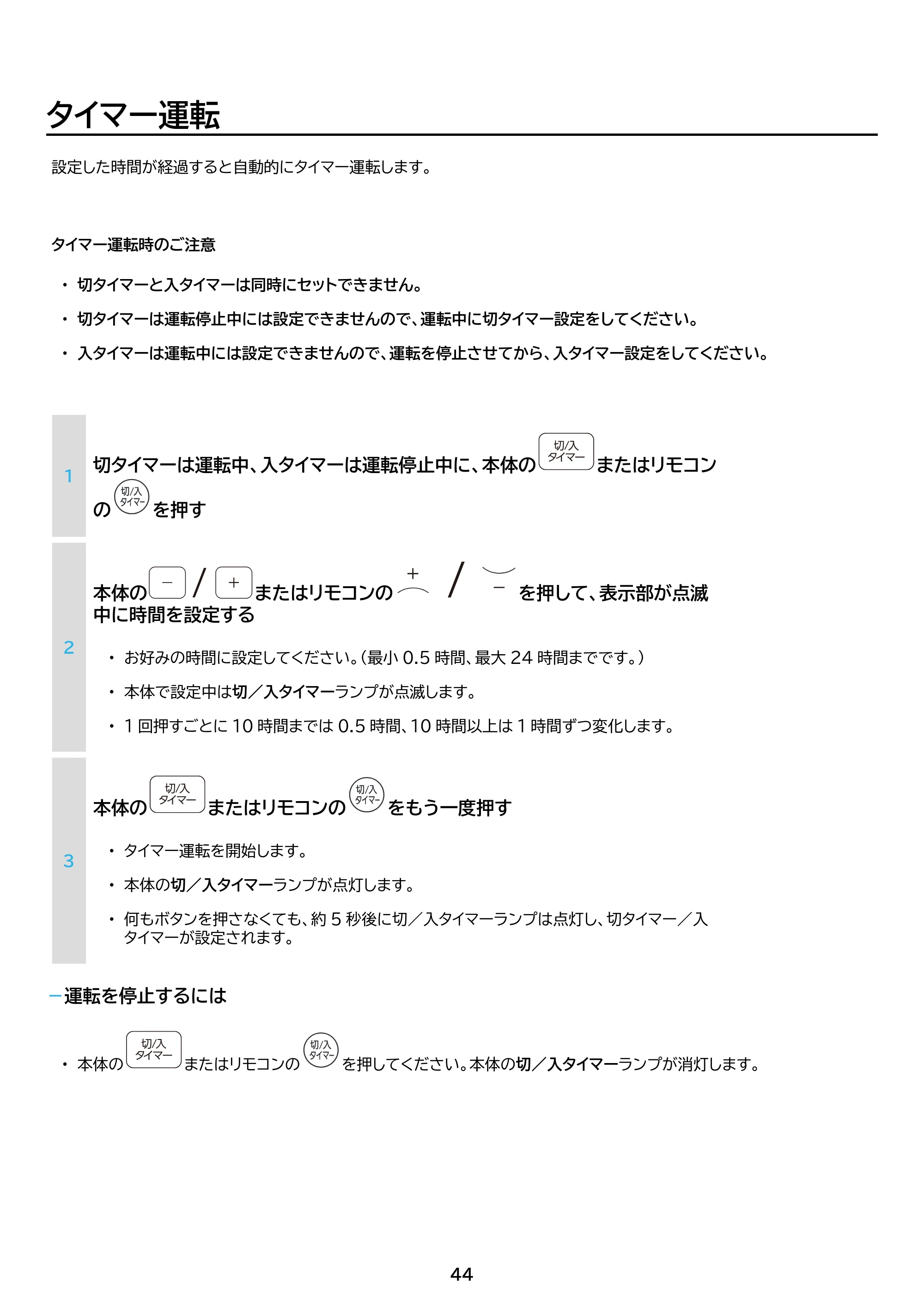 アイリスオーヤマ IPK-2304S 取扱説明書 — 原本ページ — 44ページ
