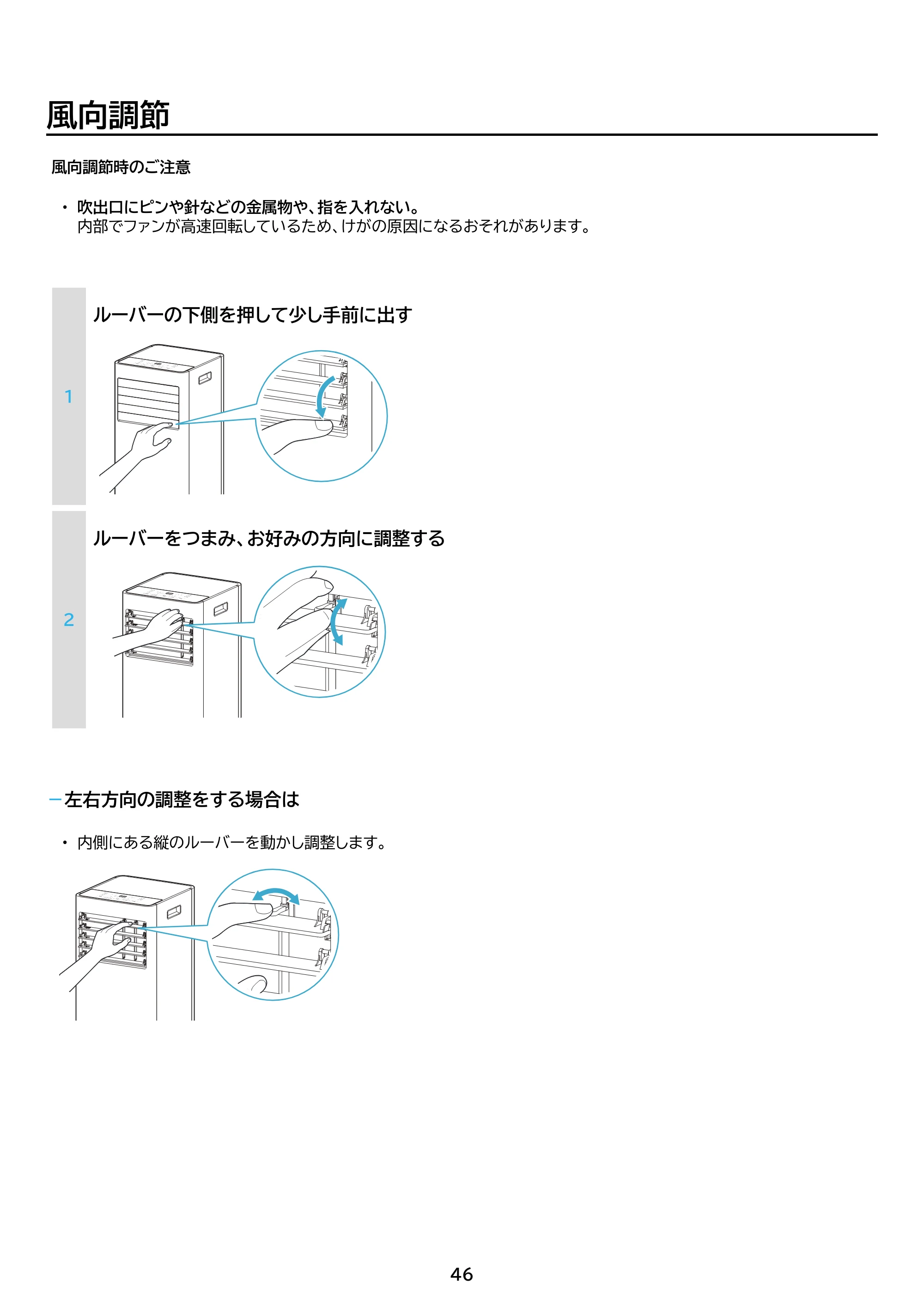 アイリスオーヤマ IPK-2304S 取扱説明書 — 原本ページ — 46ページ