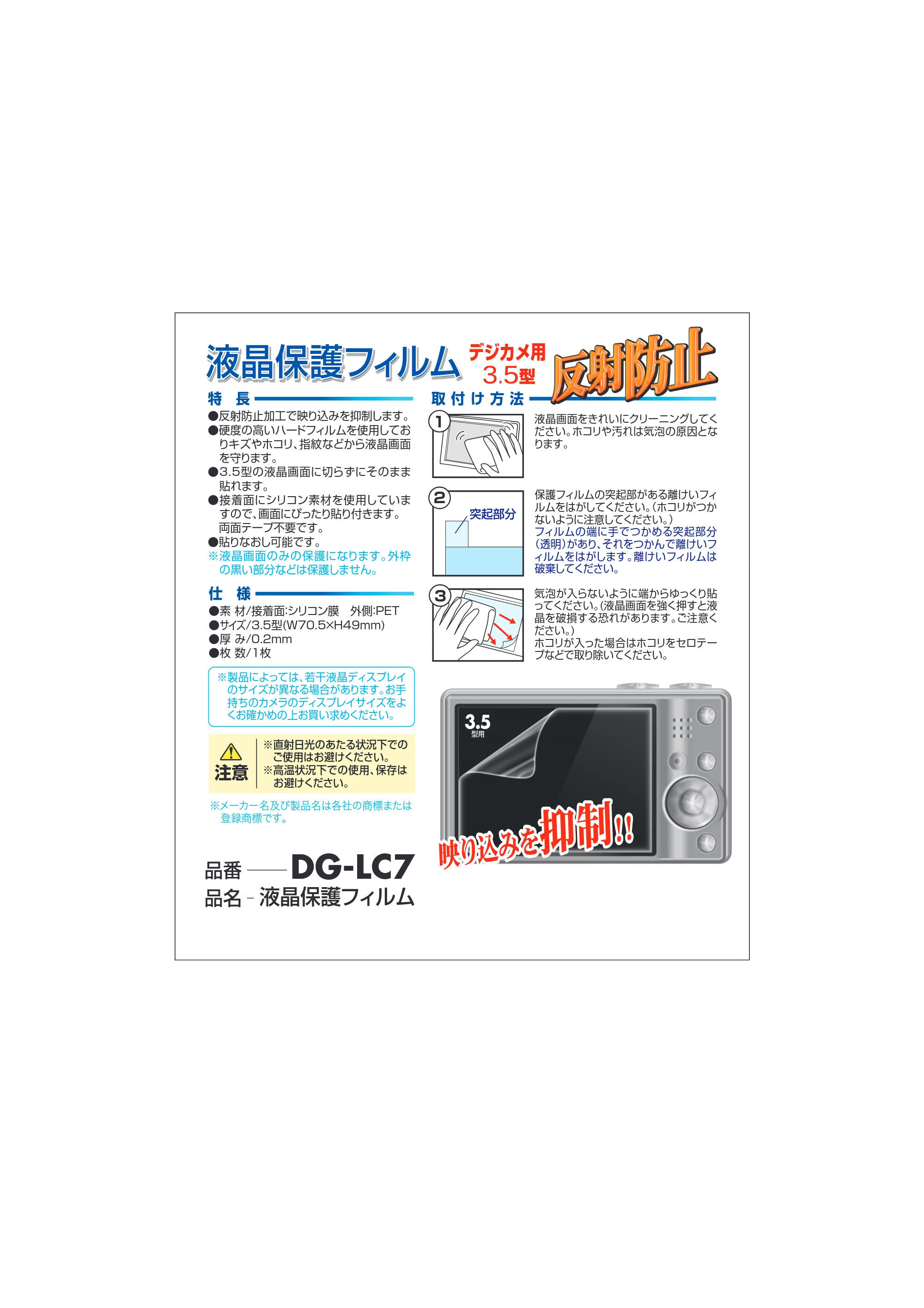 サンワサプライ DG-LC7 取扱説明書 — 原本ページ — 1ページ