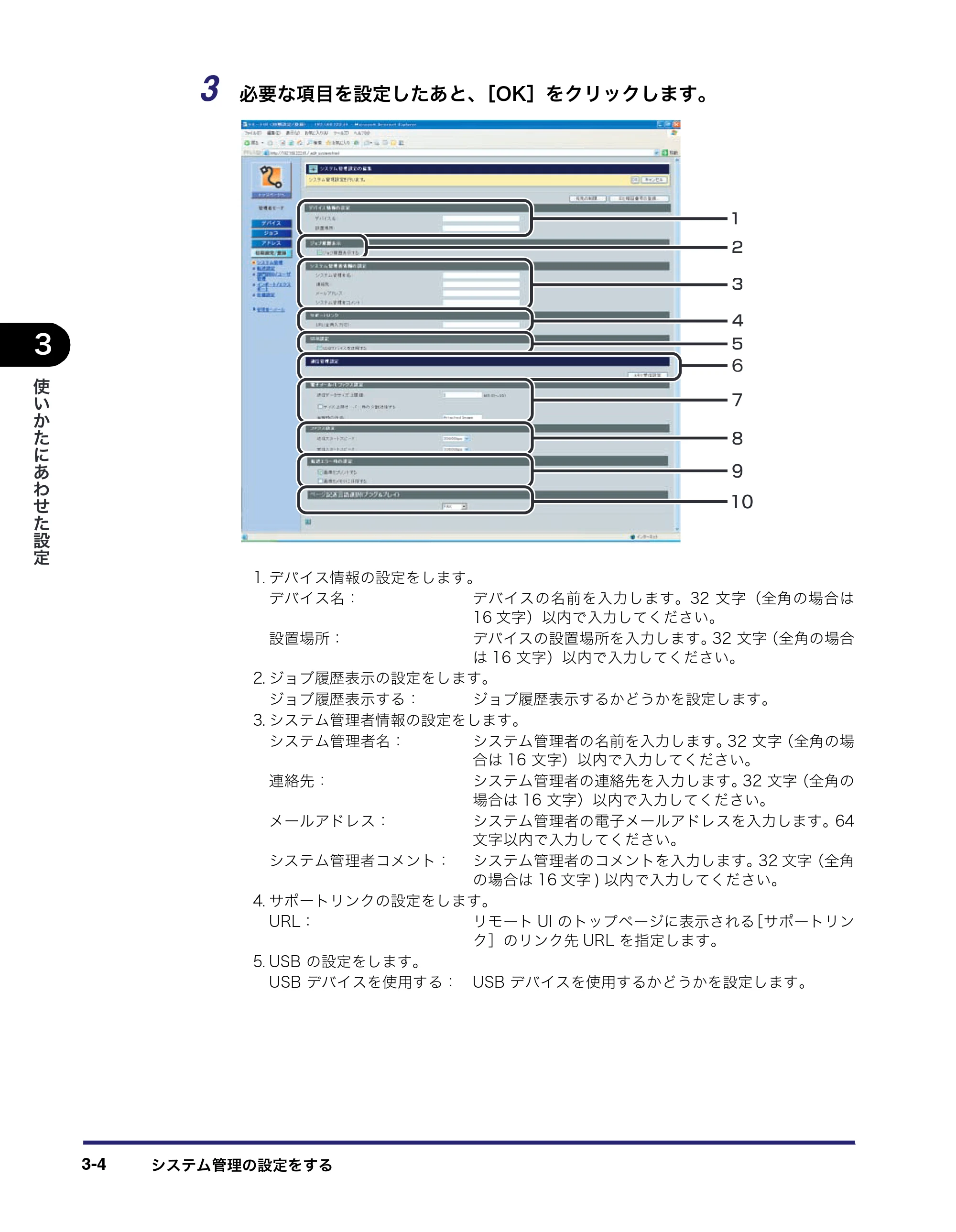 キヤノン MF7450N/MF7350N/MF7330 リモートUIガイド （PDF形式／5.7Mバイト） — 原本ページ — 44ページ