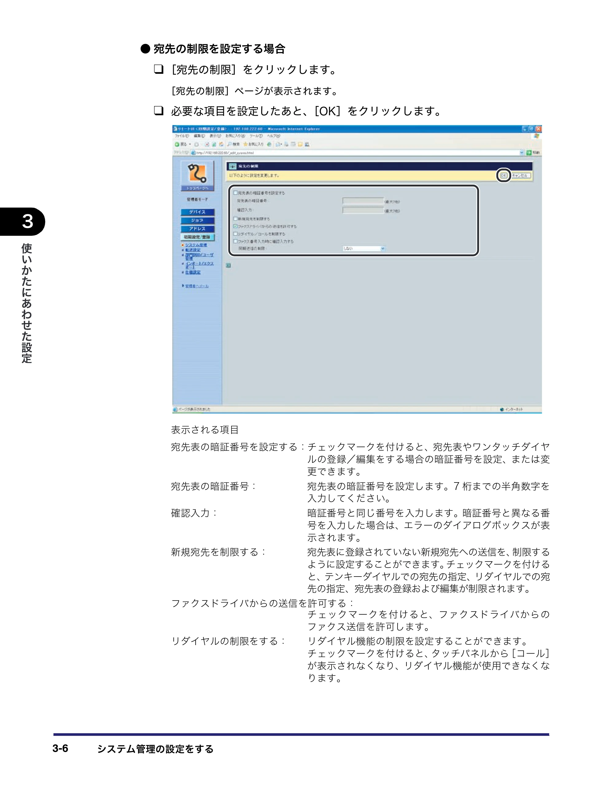 キヤノン MF7450N/MF7350N/MF7330 リモートUIガイド （PDF形式／5.7Mバイト） — 原本ページ — 46ページ