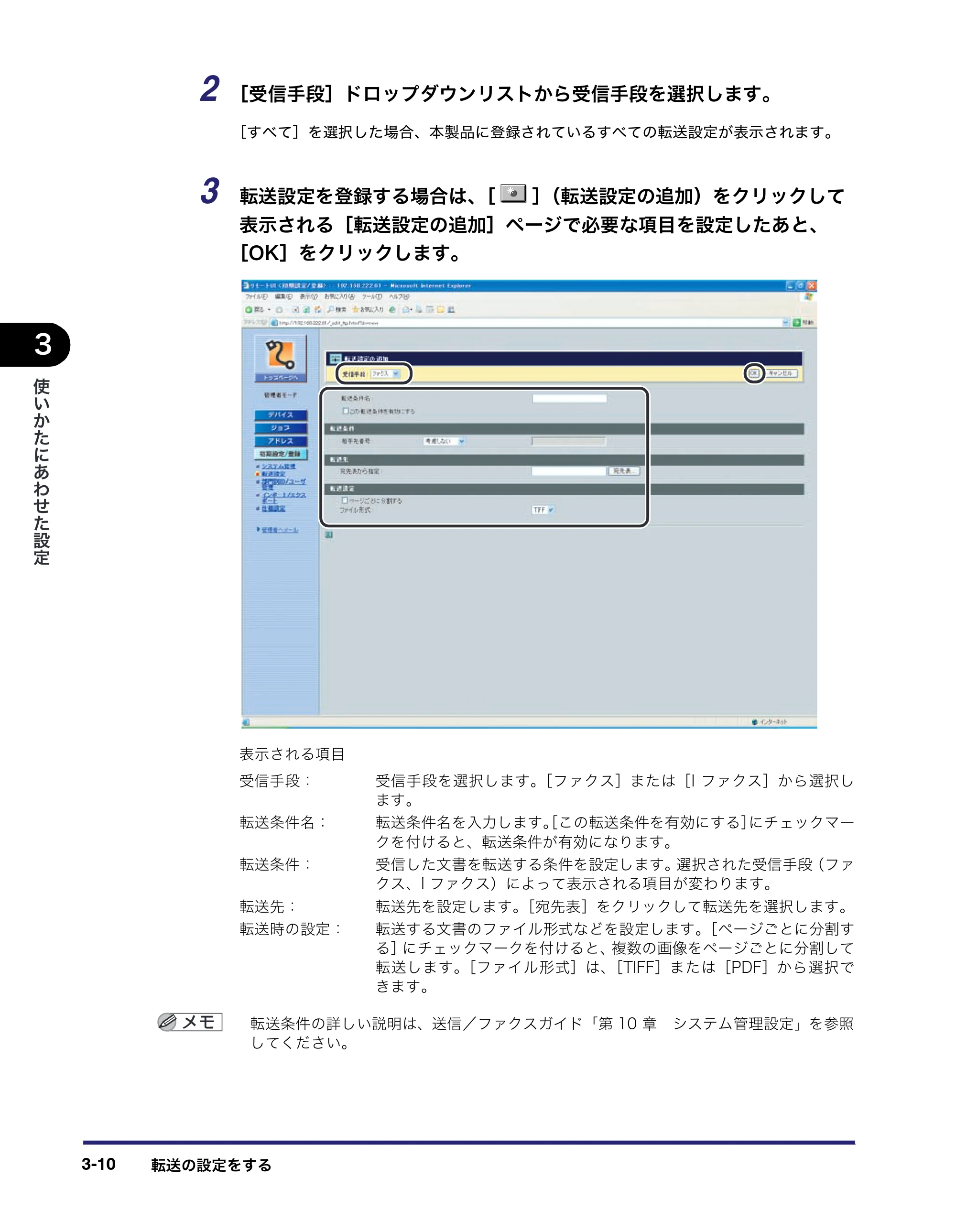 キヤノン MF7450N/MF7350N/MF7330 リモートUIガイド （PDF形式／5.7Mバイト） — 原本ページ — 50ページ