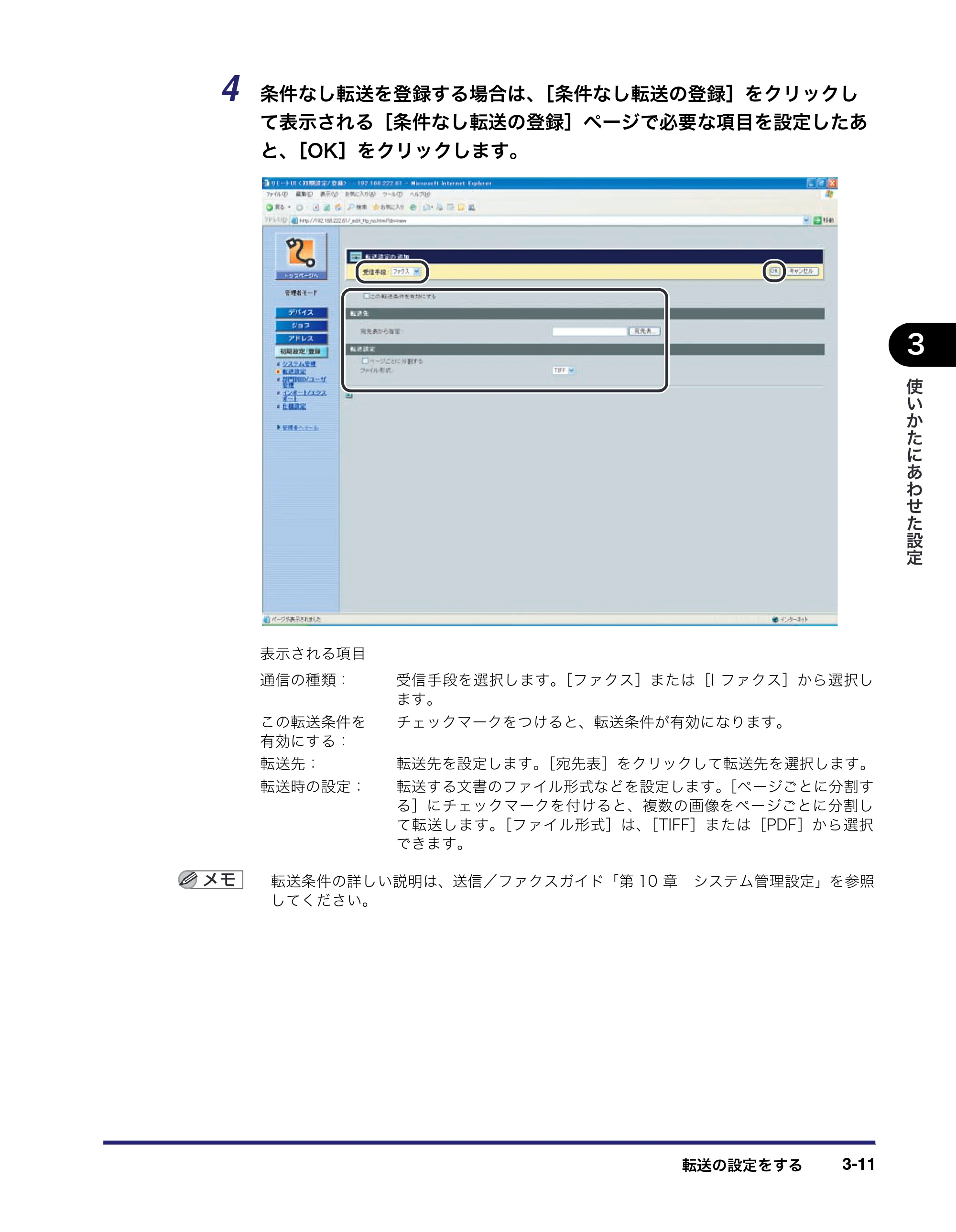 キヤノン MF7450N/MF7350N/MF7330 リモートUIガイド （PDF形式／5.7Mバイト） — 原本ページ — 51ページ