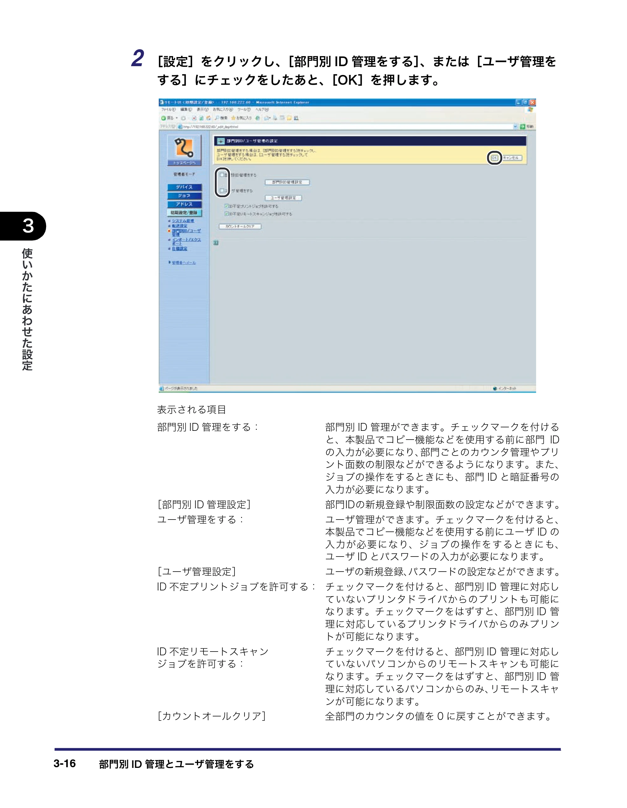 キヤノン MF7450N/MF7350N/MF7330 リモートUIガイド （PDF形式／5.7Mバイト） — 原本ページ — 56ページ