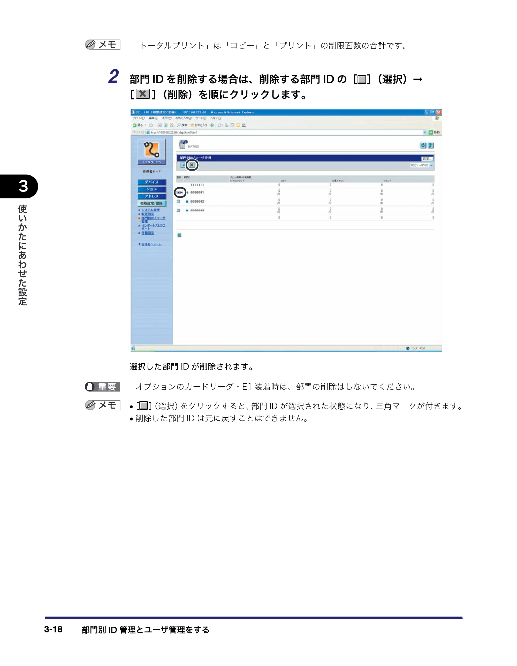 キヤノン MF7450N/MF7350N/MF7330 リモートUIガイド （PDF形式／5.7Mバイト） — 原本ページ — 58ページ