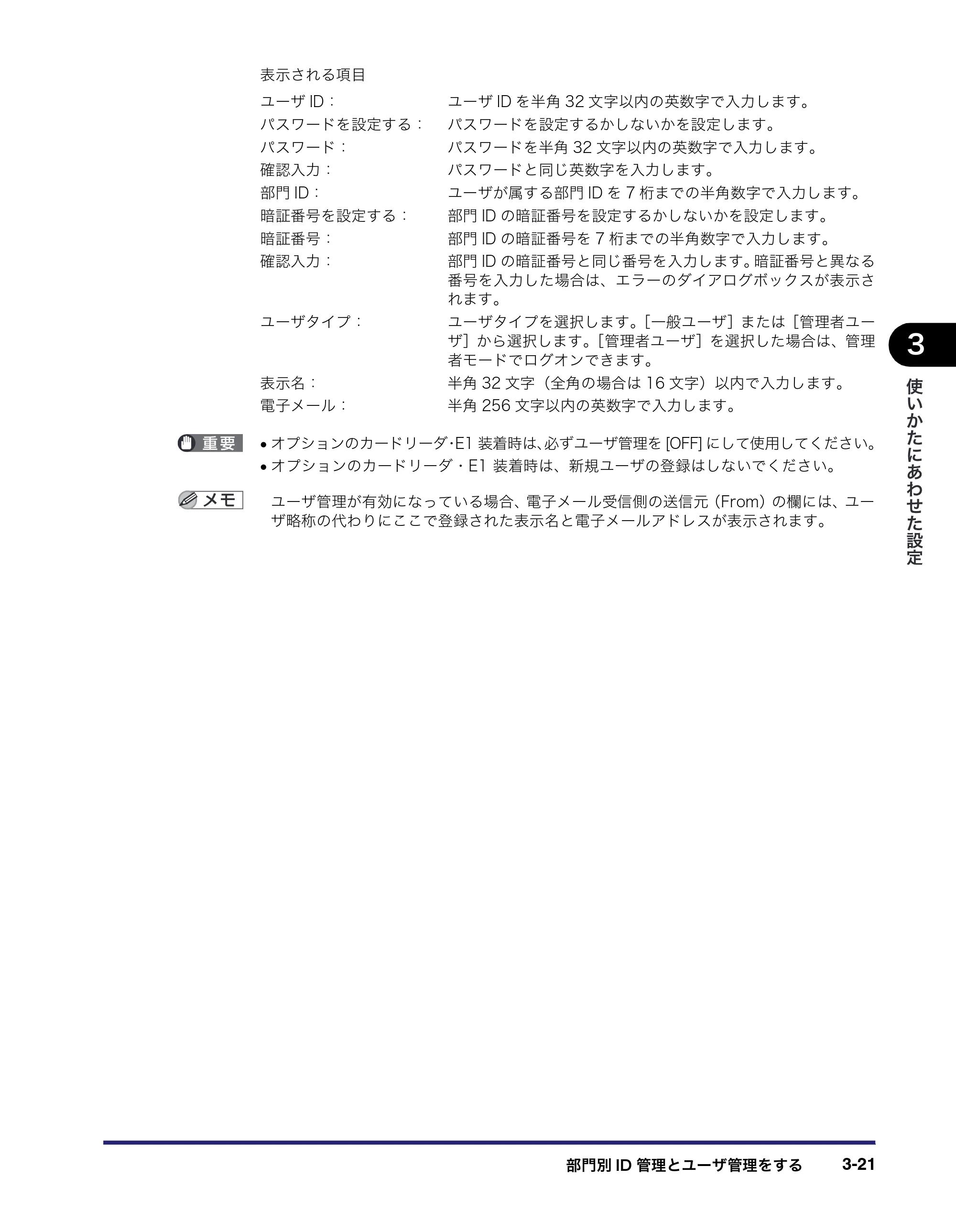 キヤノン MF7450N/MF7350N/MF7330 リモートUIガイド （PDF形式／5.7Mバイト） — 原本ページ — 61ページ