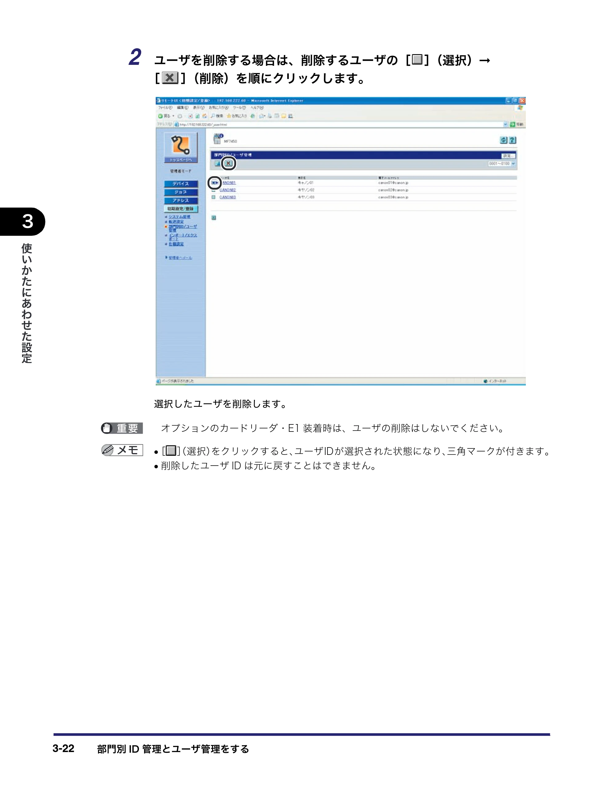 キヤノン MF7450N/MF7350N/MF7330 リモートUIガイド （PDF形式／5.7Mバイト） — 原本ページ — 62ページ