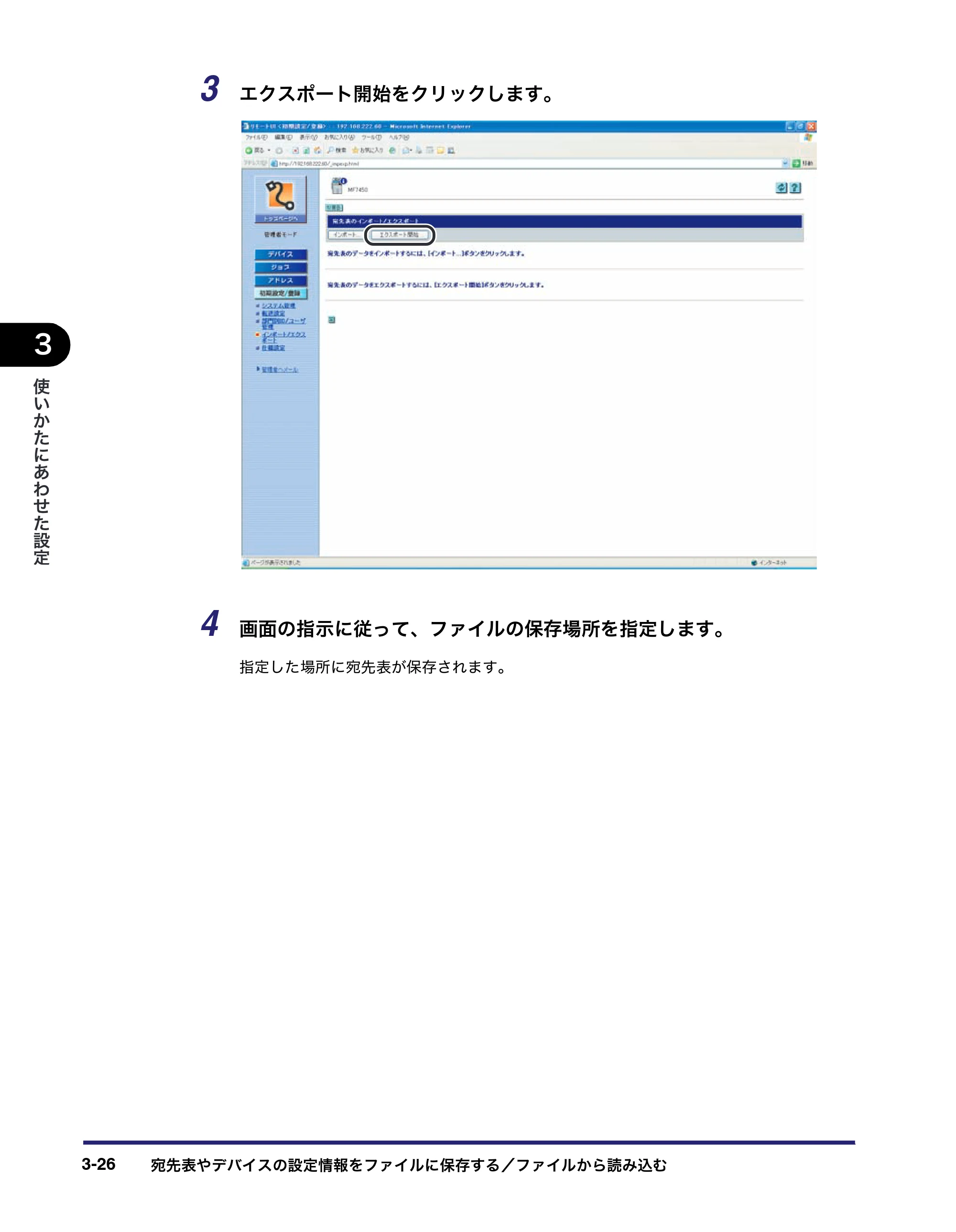 キヤノン MF7450N/MF7350N/MF7330 リモートUIガイド （PDF形式／5.7Mバイト） — 原本ページ — 66ページ