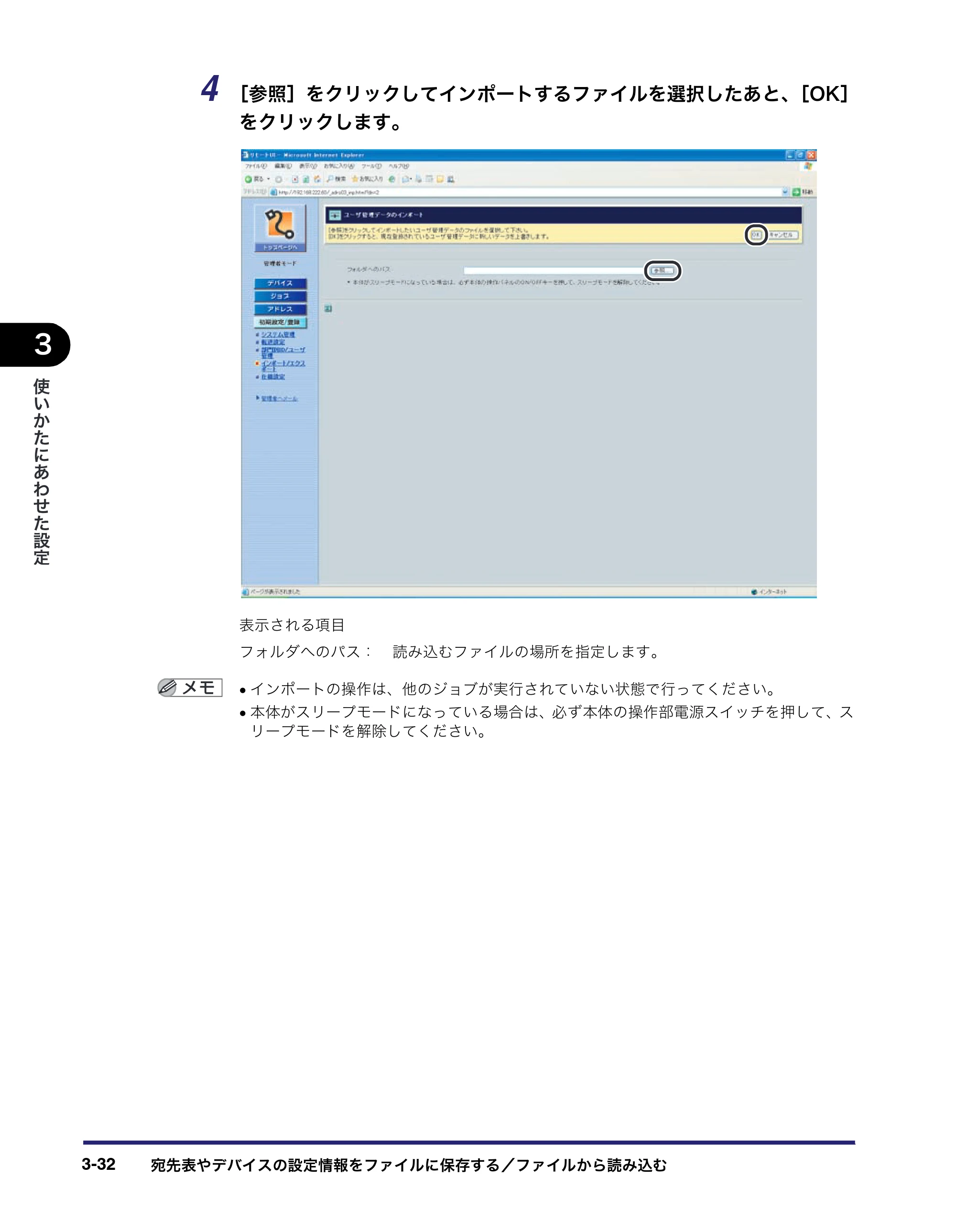 キヤノン MF7450N/MF7350N/MF7330 リモートUIガイド （PDF形式／5.7Mバイト） — 原本ページ — 72ページ