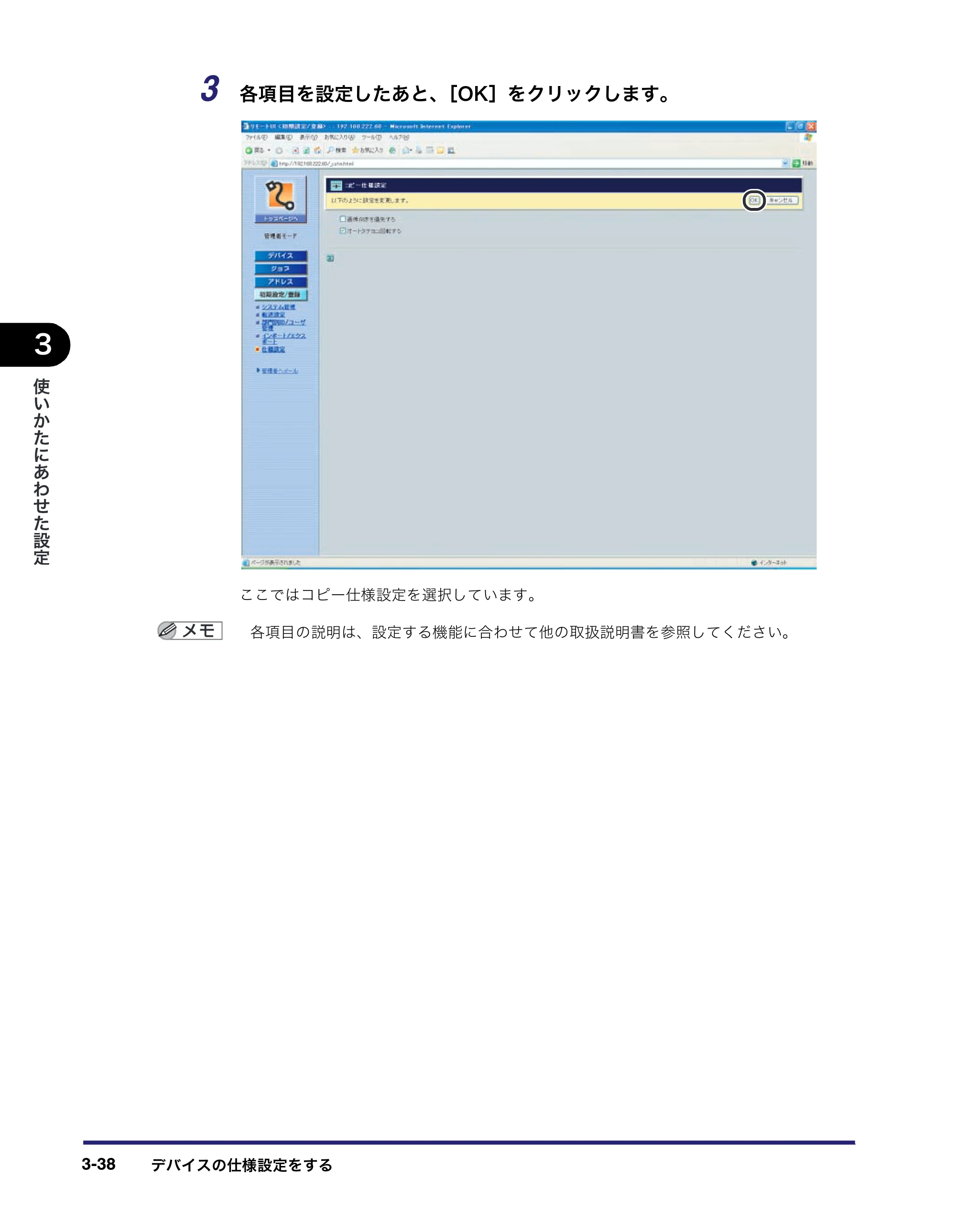 キヤノン MF7450N/MF7350N/MF7330 リモートUIガイド （PDF形式／5.7Mバイト） — 原本ページ — 78ページ