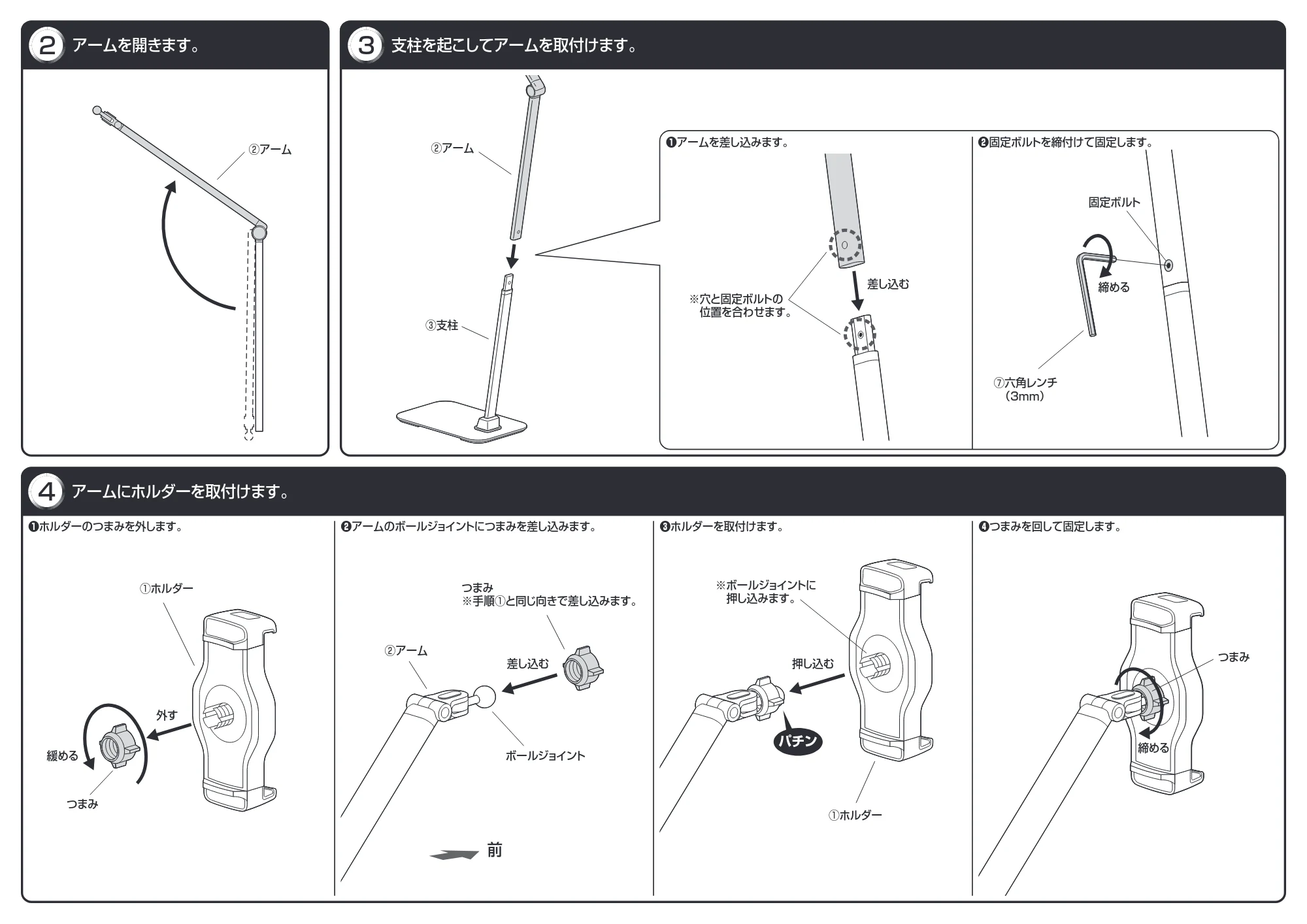 サンワサプライ 101-MR200H-BK / 101-MR200H-W 組立説明書 — 原本ページ — 2ページ