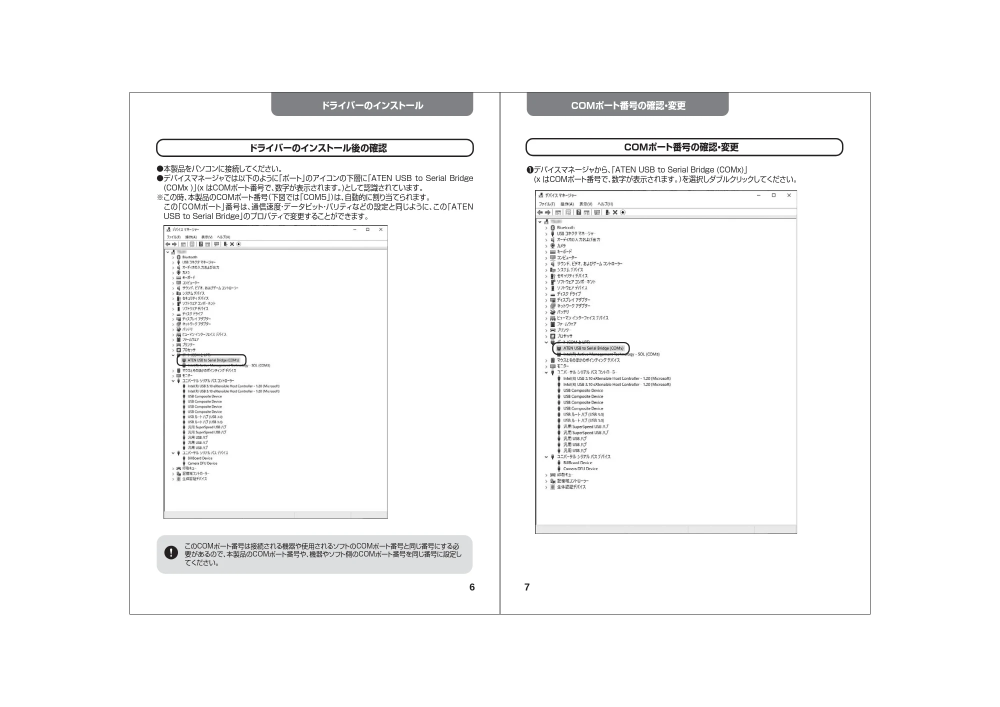サンワサプライ USB-CVRS9HN / USB-CVRS9HN-10 取扱説明書 — 原本ページ — 4ページ