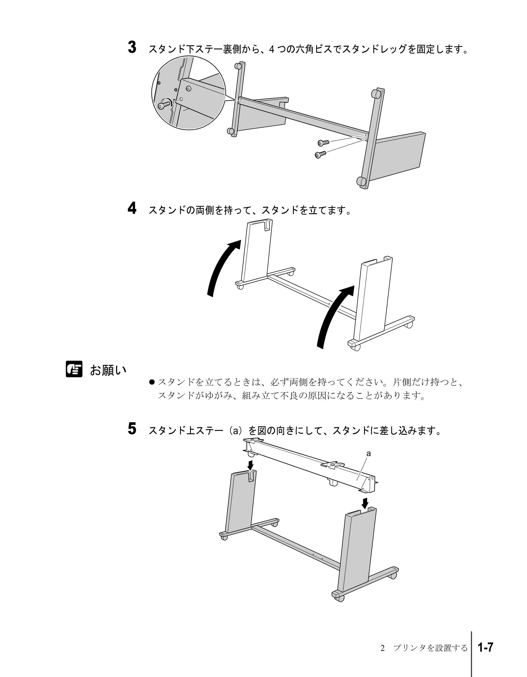 キヤノン W8200 セットアップガイド （PDF形式／6.55Mバイト） — 原本ページ — 19ページ