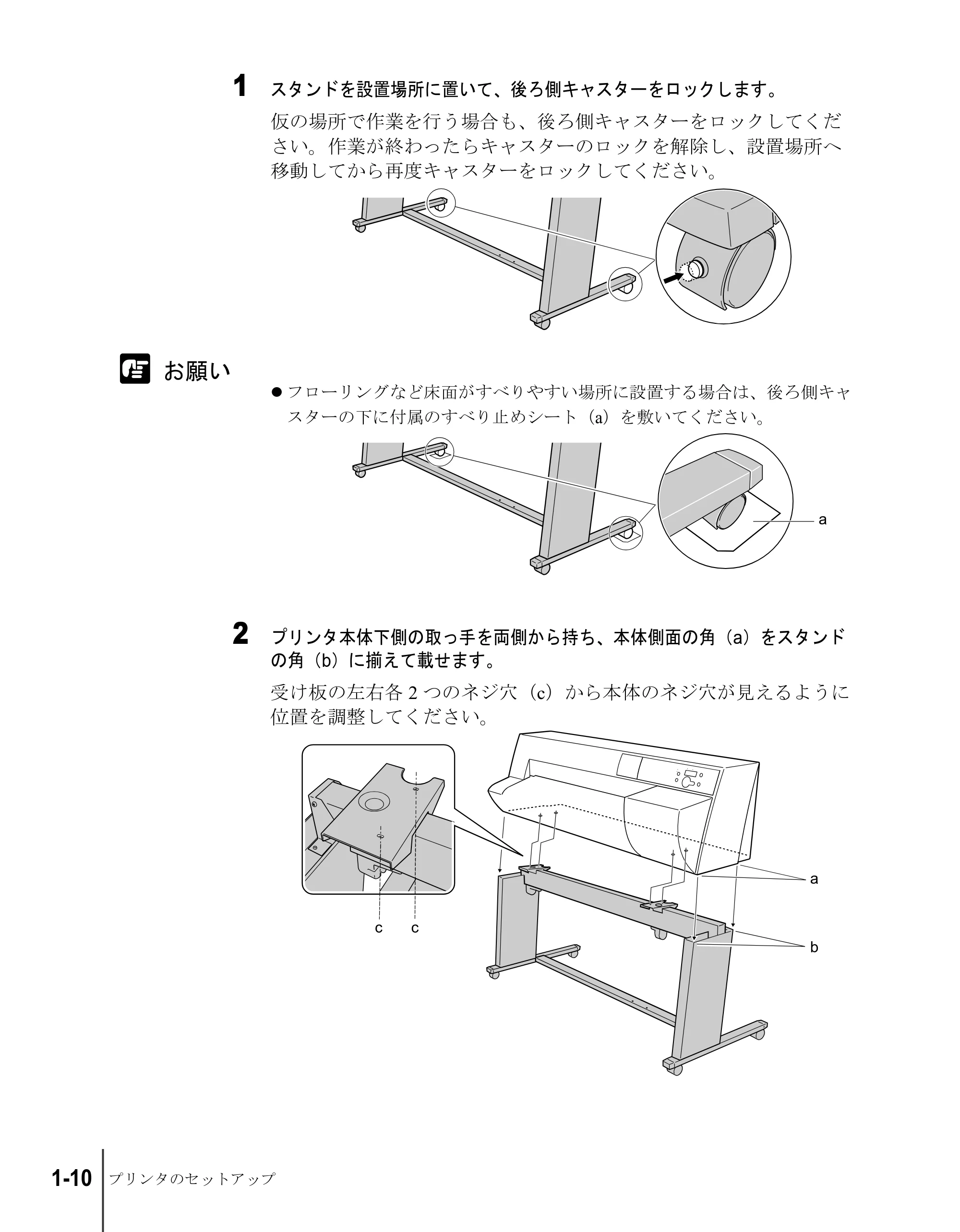キヤノン W8200 セットアップガイド （PDF形式／6.55Mバイト） — 原本ページ — 22ページ