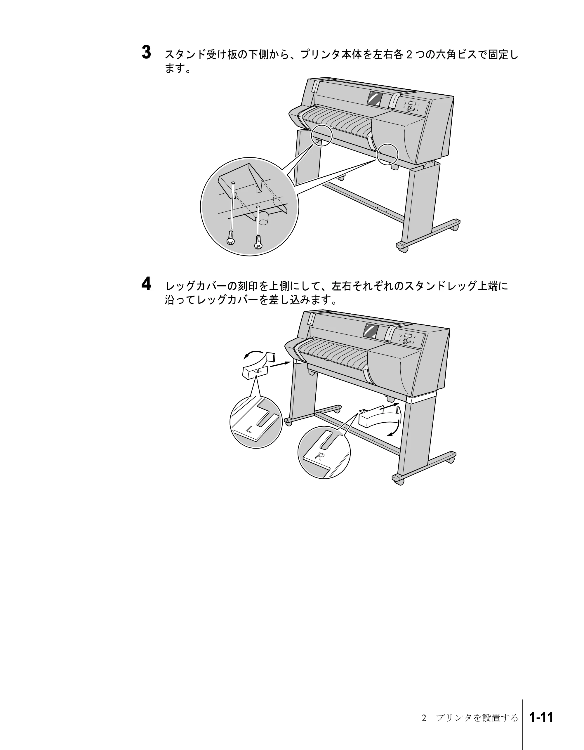 キヤノン W8200 セットアップガイド （PDF形式／6.55Mバイト） — 原本ページ — 23ページ