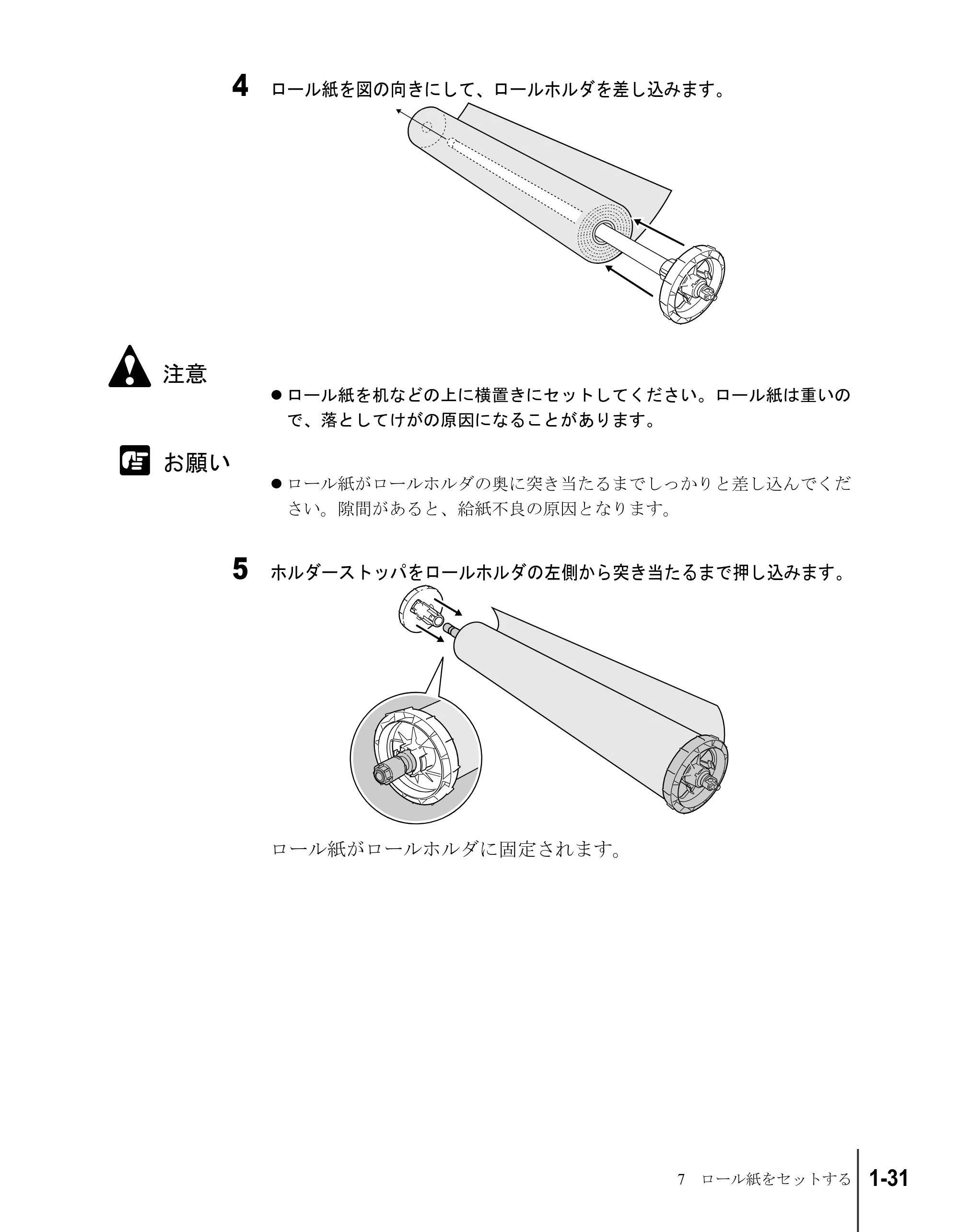 キヤノン W8200 セットアップガイド （PDF形式／6.55Mバイト） — 原本ページ — 43ページ