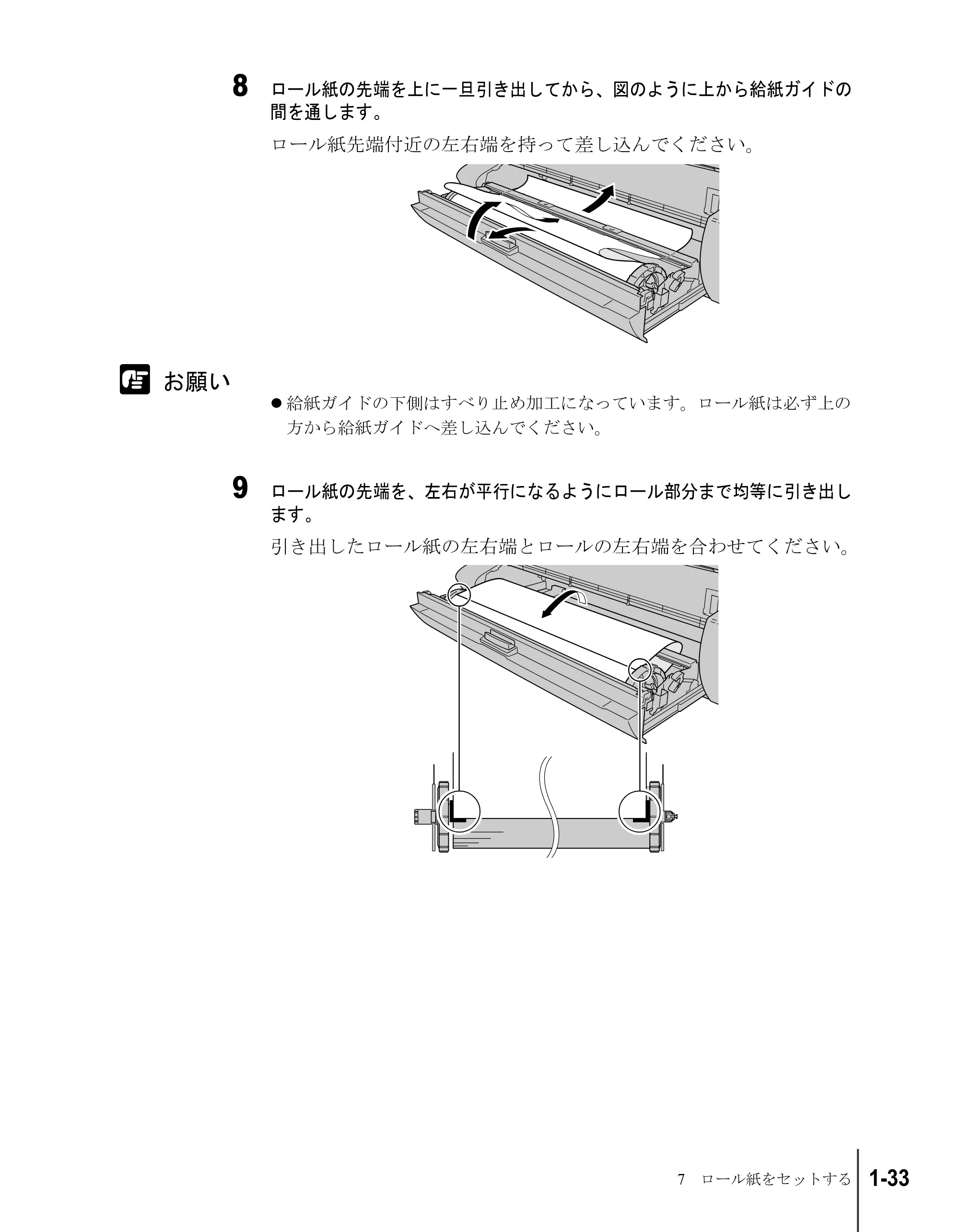 キヤノン W8200 セットアップガイド （PDF形式／6.55Mバイト） — 原本ページ — 45ページ