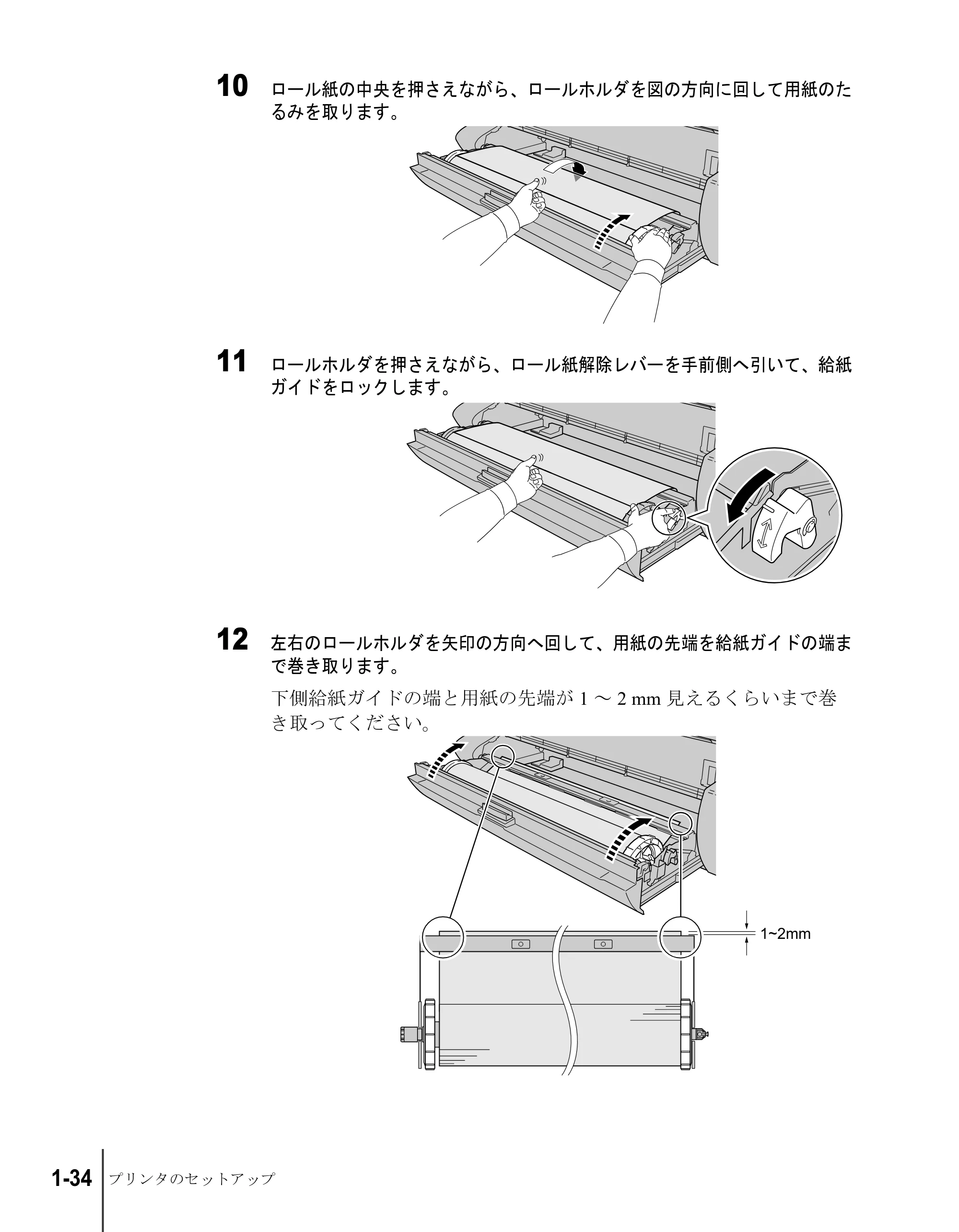 キヤノン W8200 セットアップガイド （PDF形式／6.55Mバイト） — 原本ページ — 46ページ