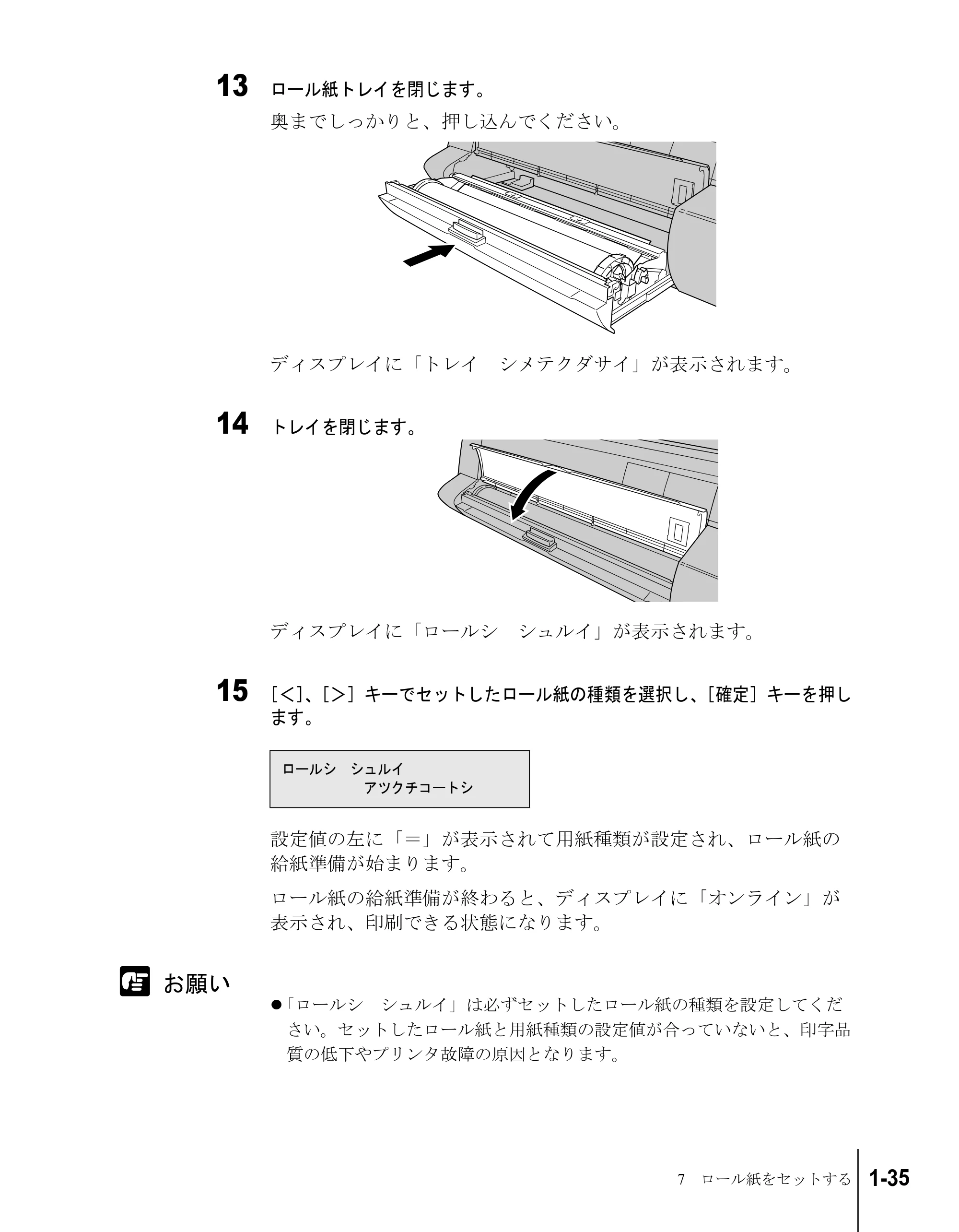 キヤノン W8200 セットアップガイド （PDF形式／6.55Mバイト） — 原本ページ — 47ページ
