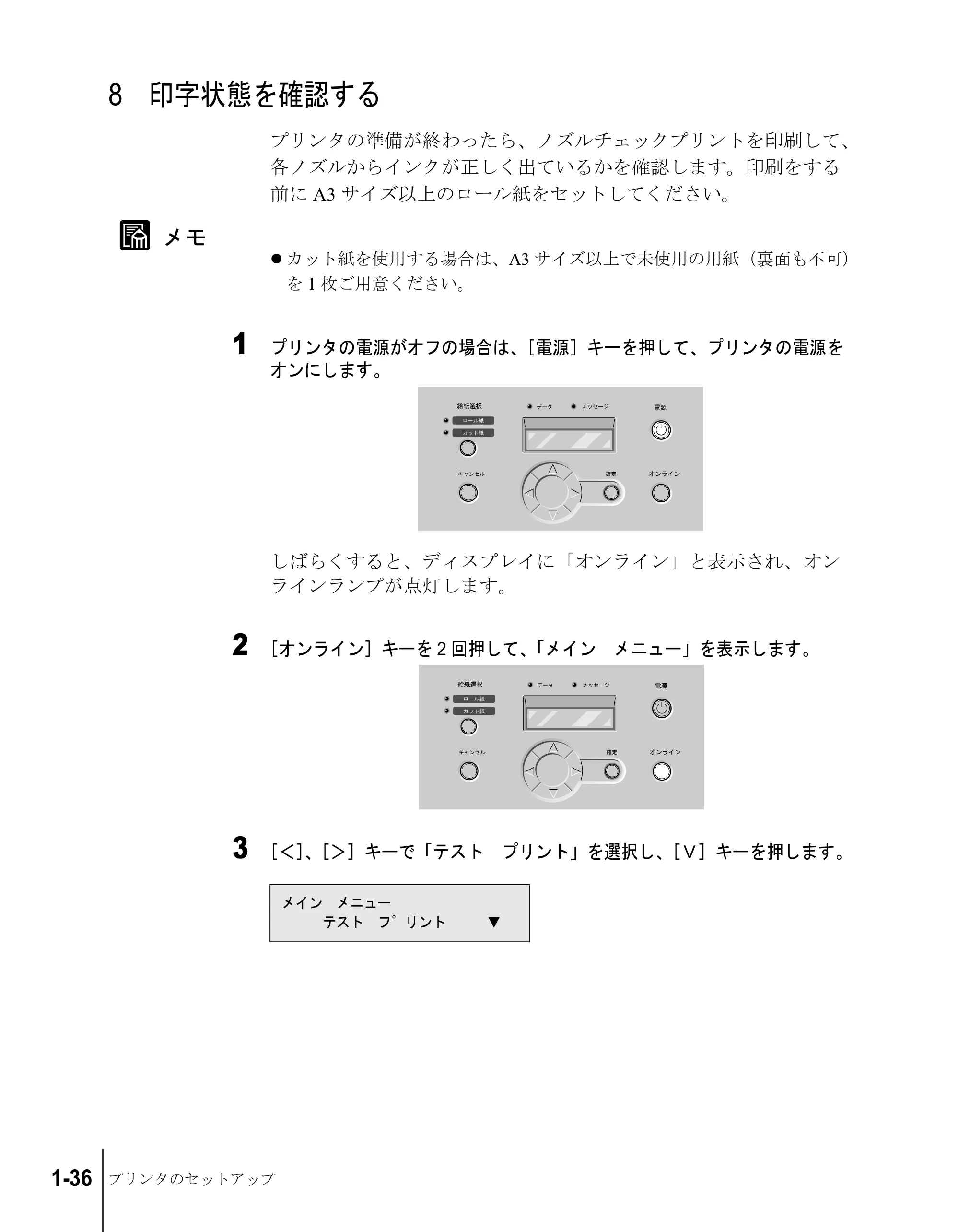 キヤノン W8200 セットアップガイド （PDF形式／6.55Mバイト） — 8 印字状態を確認する — 原本ページ — 48ページ