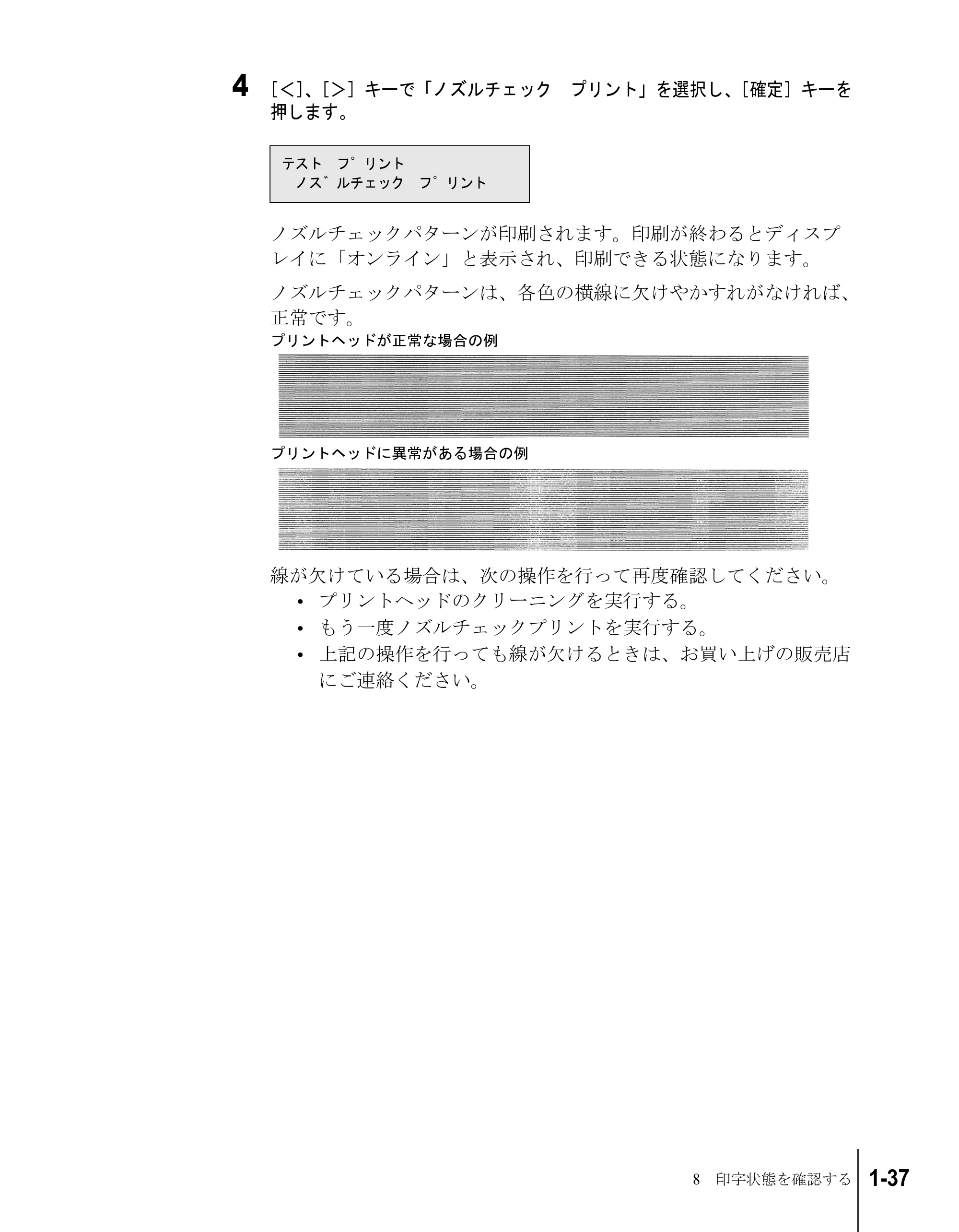 キヤノン W8200 セットアップガイド （PDF形式／6.55Mバイト） — 原本ページ — 49ページ