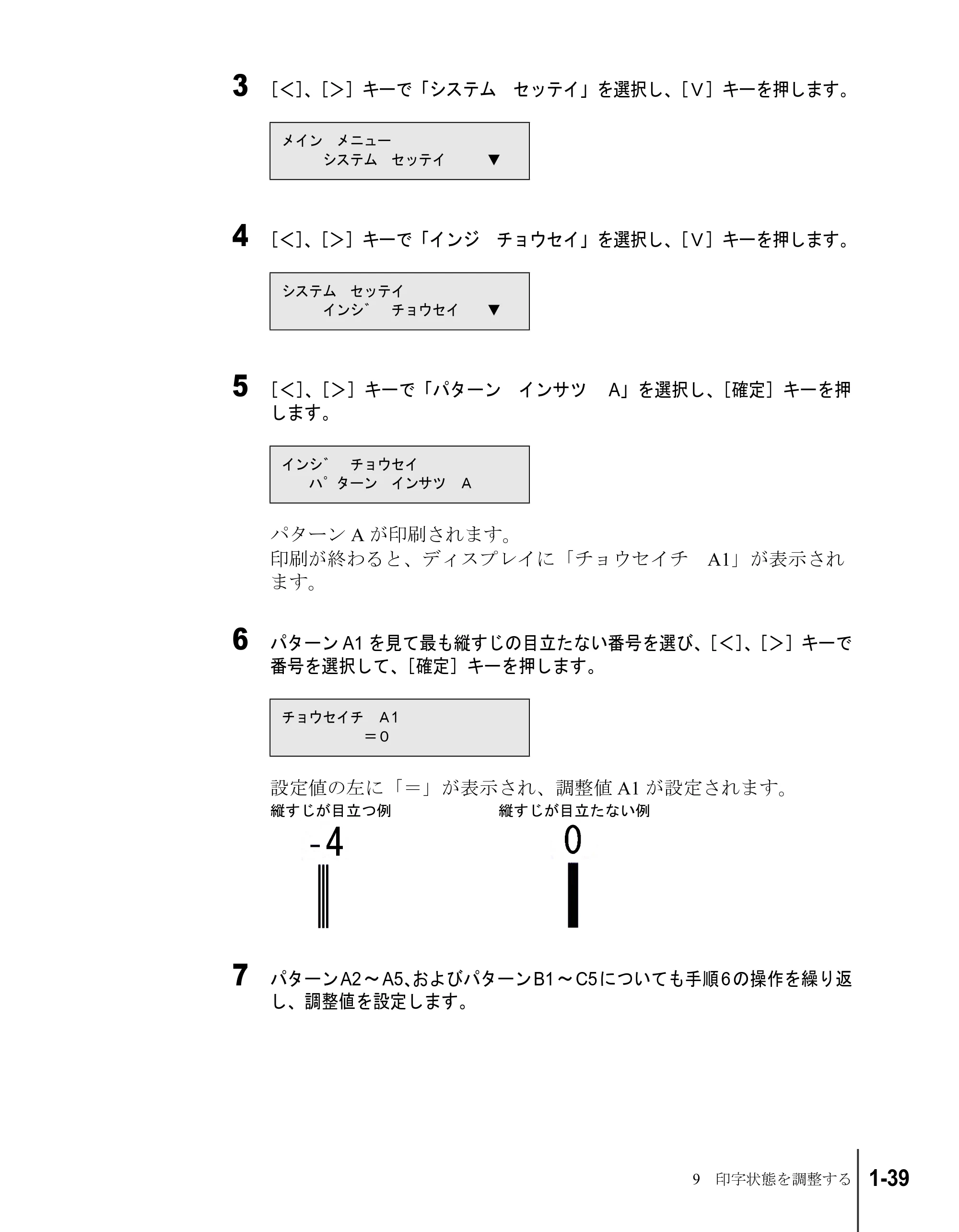 キヤノン W8200 セットアップガイド （PDF形式／6.55Mバイト） — 原本ページ — 51ページ