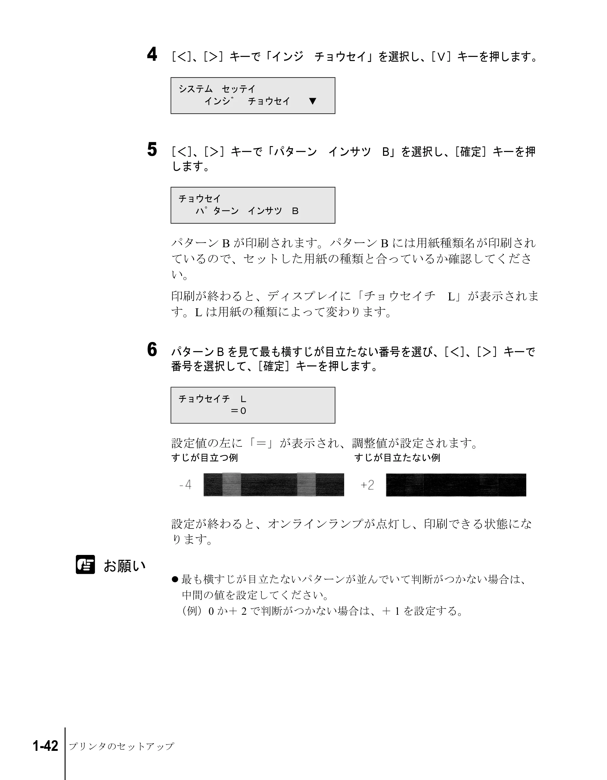 キヤノン W8200 セットアップガイド （PDF形式／6.55Mバイト） — 原本ページ — 54ページ