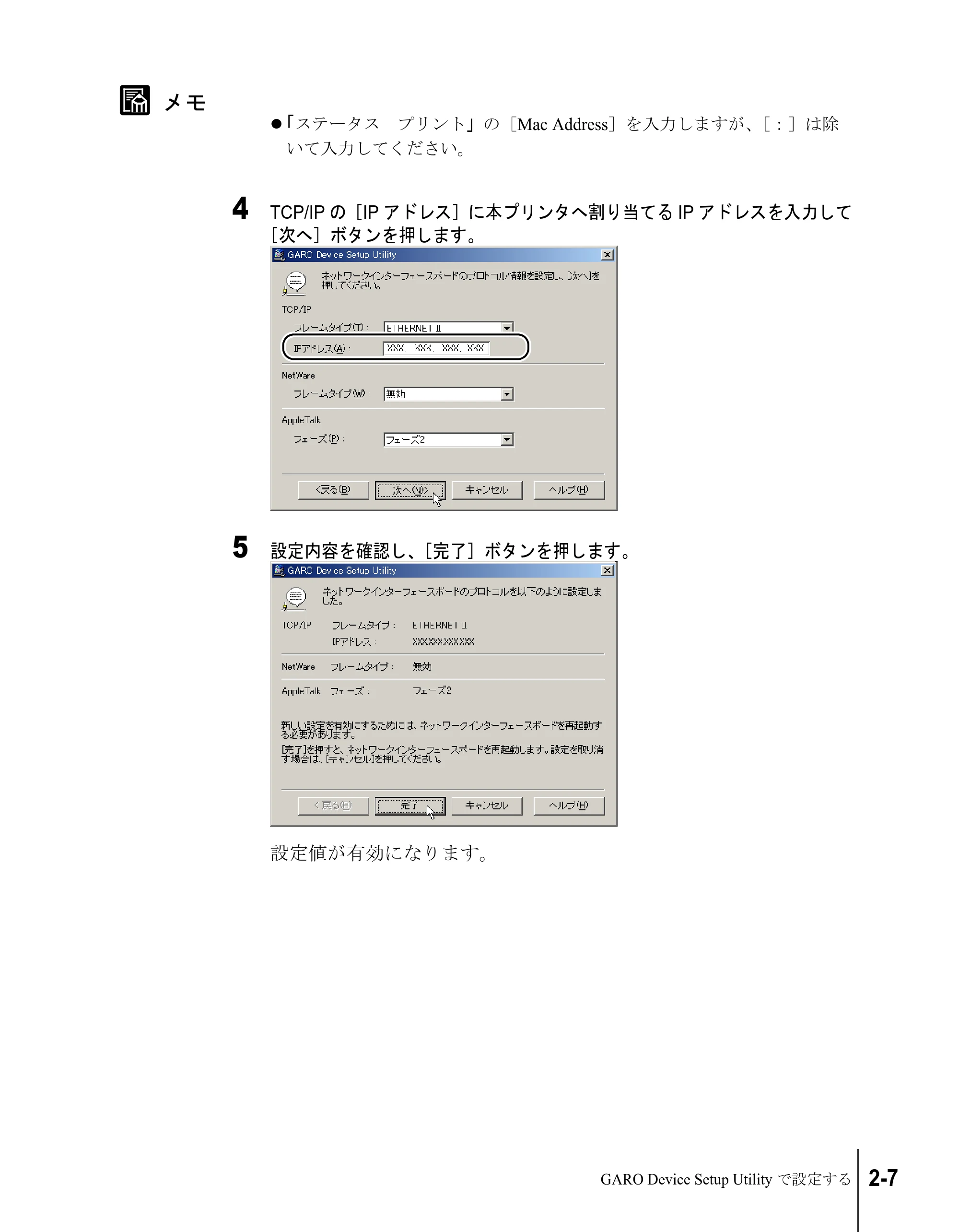 キヤノン W8200 セットアップガイド （PDF形式／6.55Mバイト） — 原本ページ — 61ページ