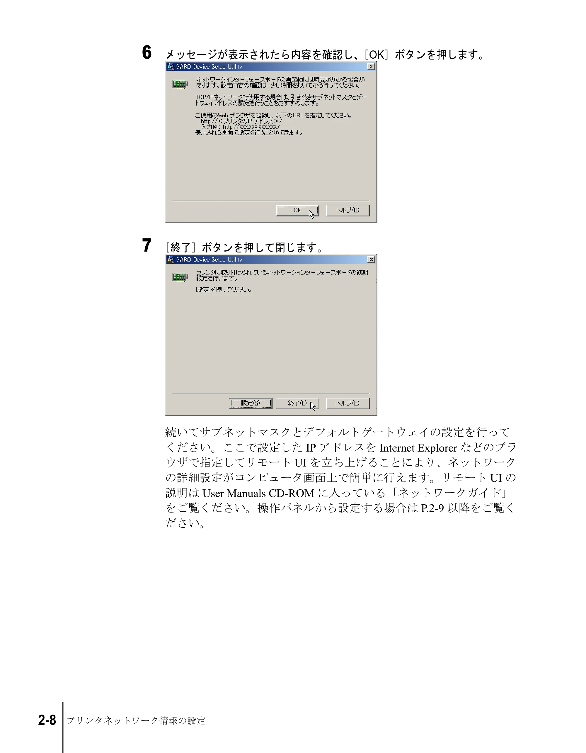 キヤノン W8200 セットアップガイド （PDF形式／6.55Mバイト） — 原本ページ — 62ページ