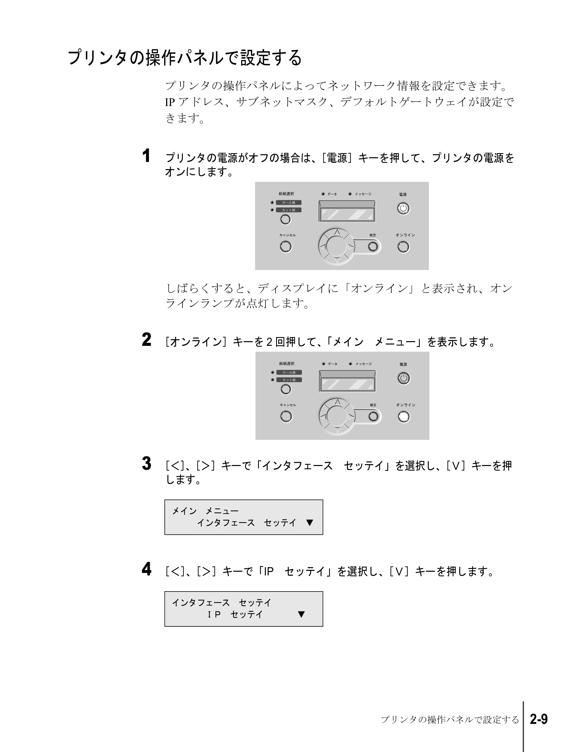 キヤノン W8200 セットアップガイド （PDF形式／6.55Mバイト） — プリンタの操作パネルで設定する — 原本ページ — 63ページ