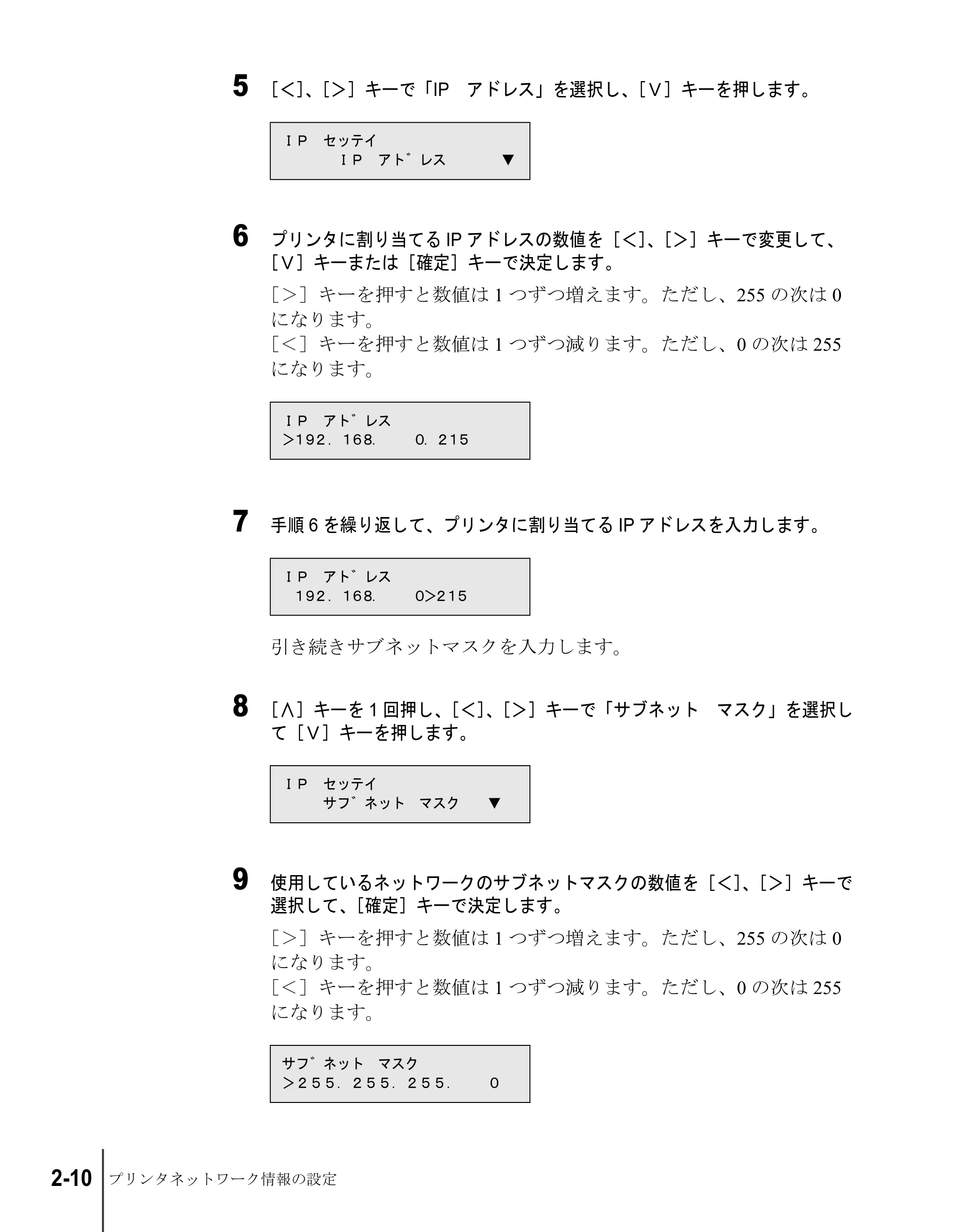 キヤノン W8200 セットアップガイド （PDF形式／6.55Mバイト） — 原本ページ — 64ページ