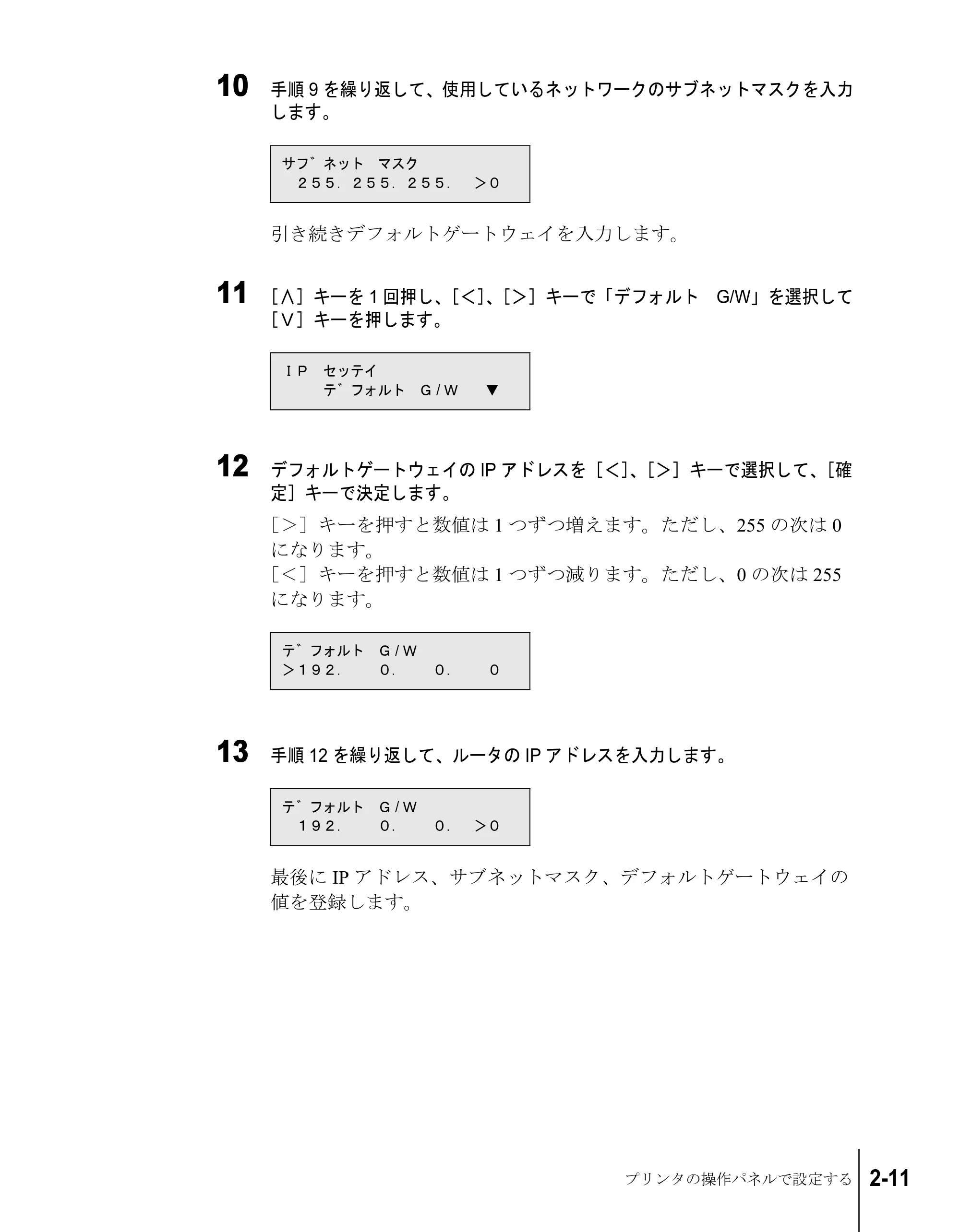 キヤノン W8200 セットアップガイド （PDF形式／6.55Mバイト） — 原本ページ — 65ページ