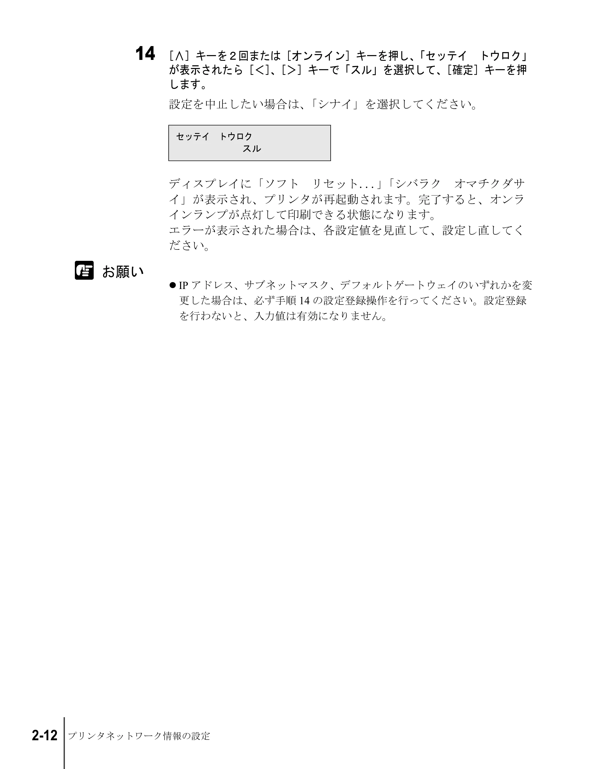 キヤノン W8200 セットアップガイド （PDF形式／6.55Mバイト） — 原本ページ — 66ページ