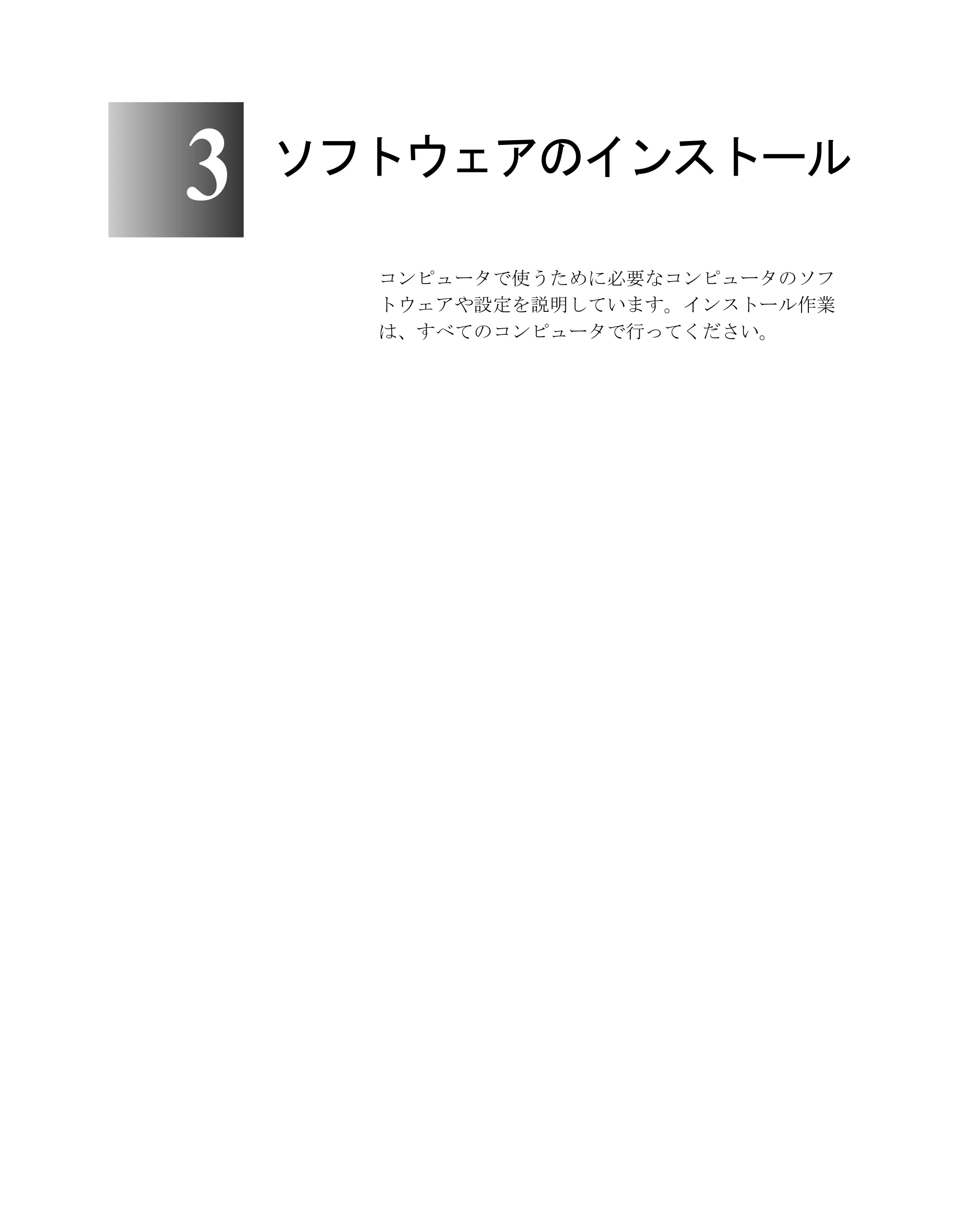 キヤノン W8200 セットアップガイド （PDF形式／6.55Mバイト） — ソフトウェアのインストール — 原本ページ — 67ページ
