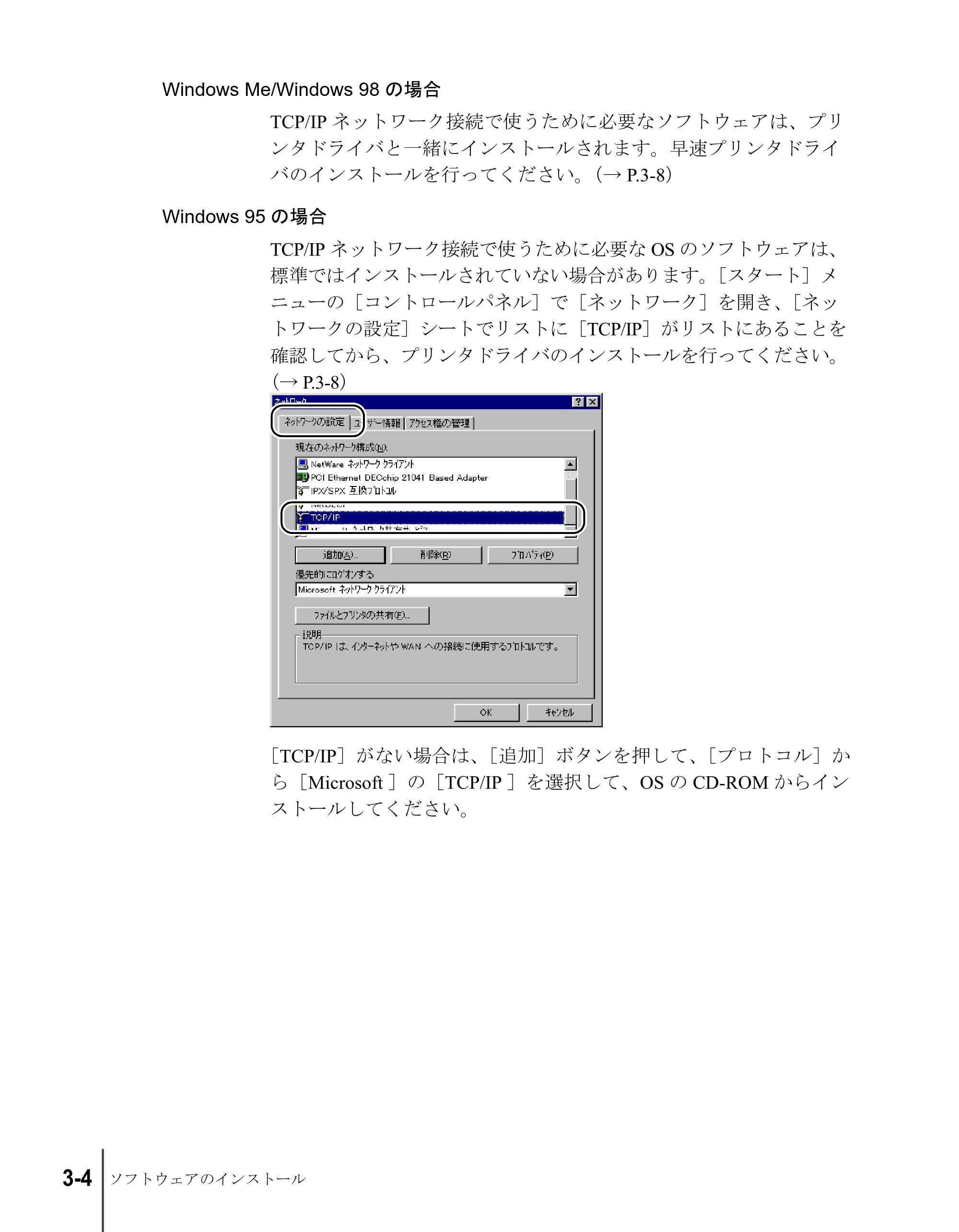 キヤノン W8200 セットアップガイド （PDF形式／6.55Mバイト） — 原本ページ — 70ページ