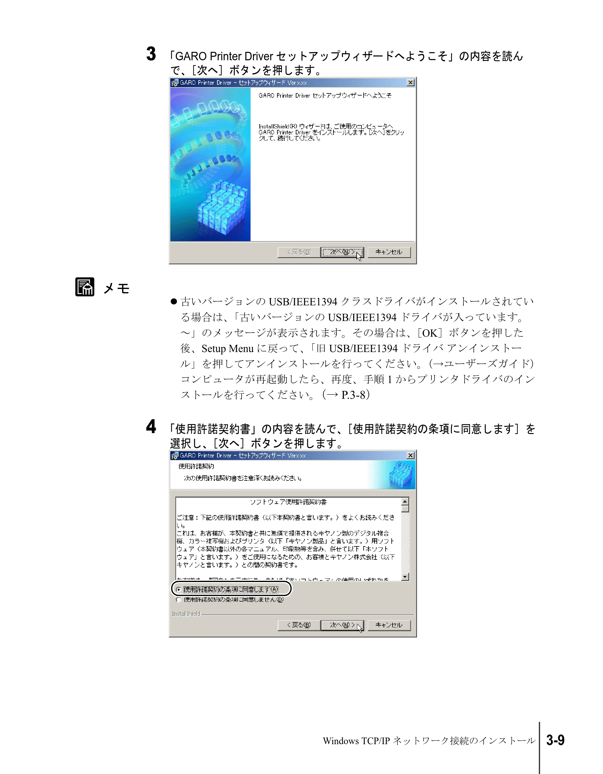 キヤノン W8200 セットアップガイド （PDF形式／6.55Mバイト） — 原本ページ — 75ページ