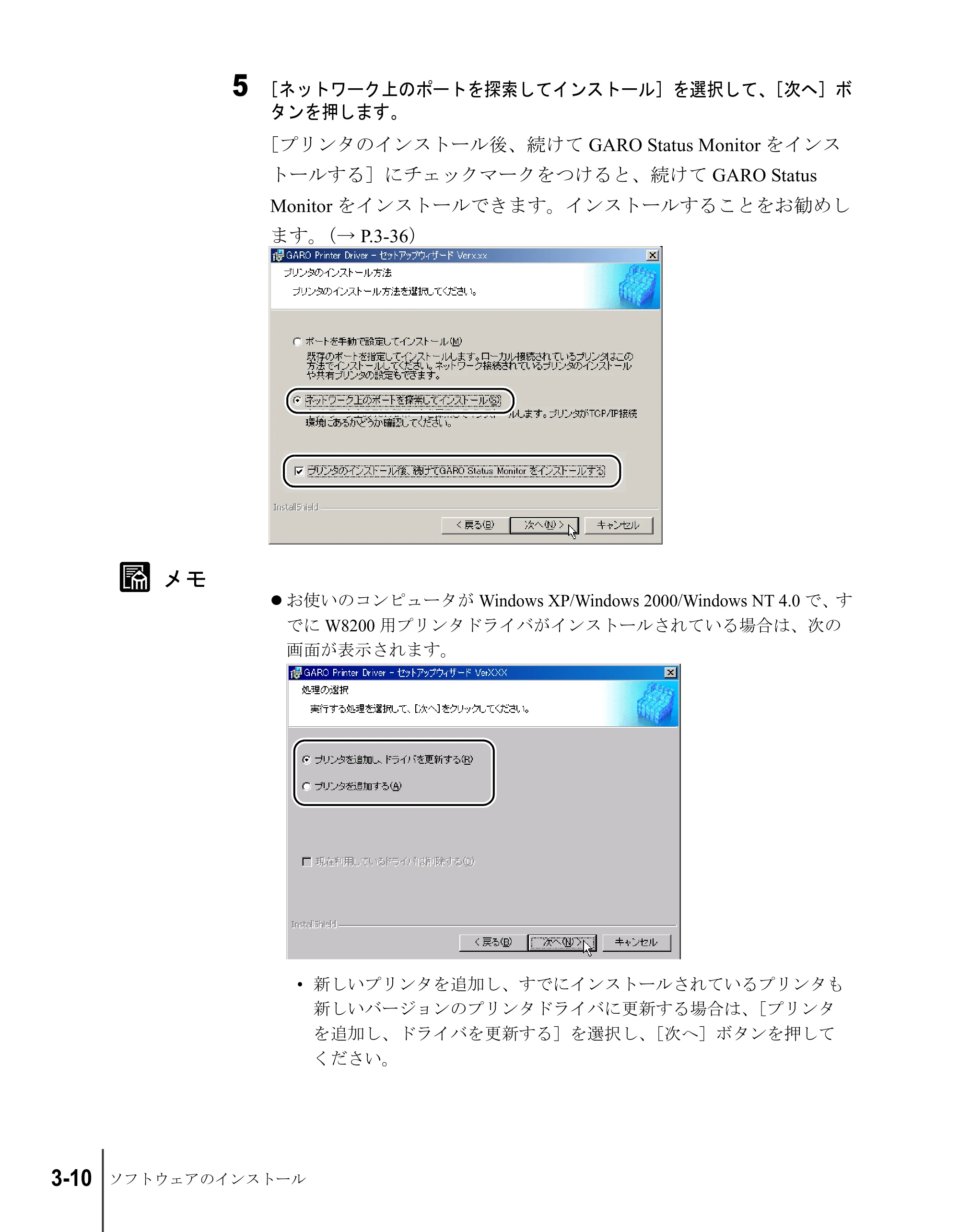 キヤノン W8200 セットアップガイド （PDF形式／6.55Mバイト） — 原本ページ — 76ページ