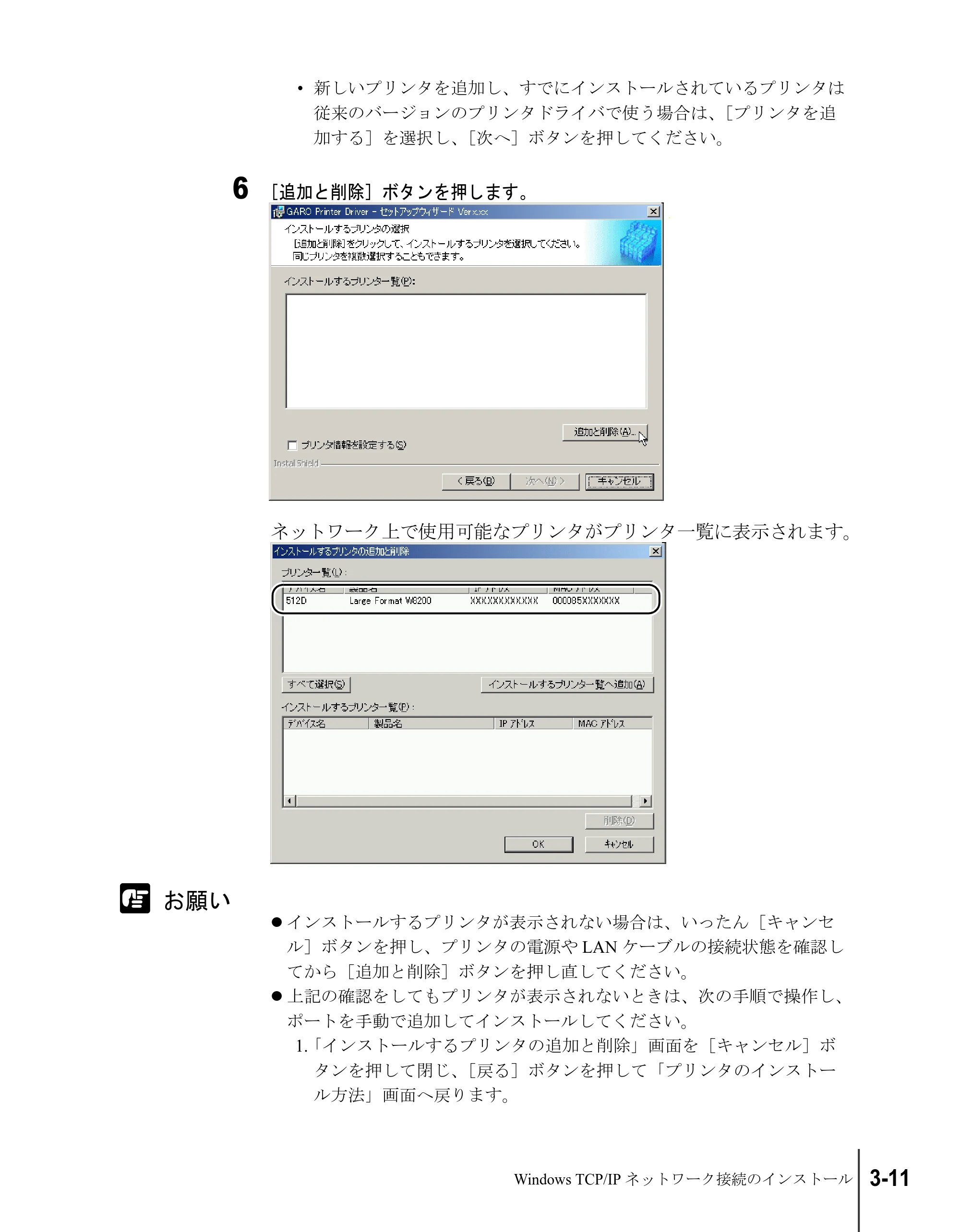 キヤノン W8200 セットアップガイド （PDF形式／6.55Mバイト） — 原本ページ — 77ページ