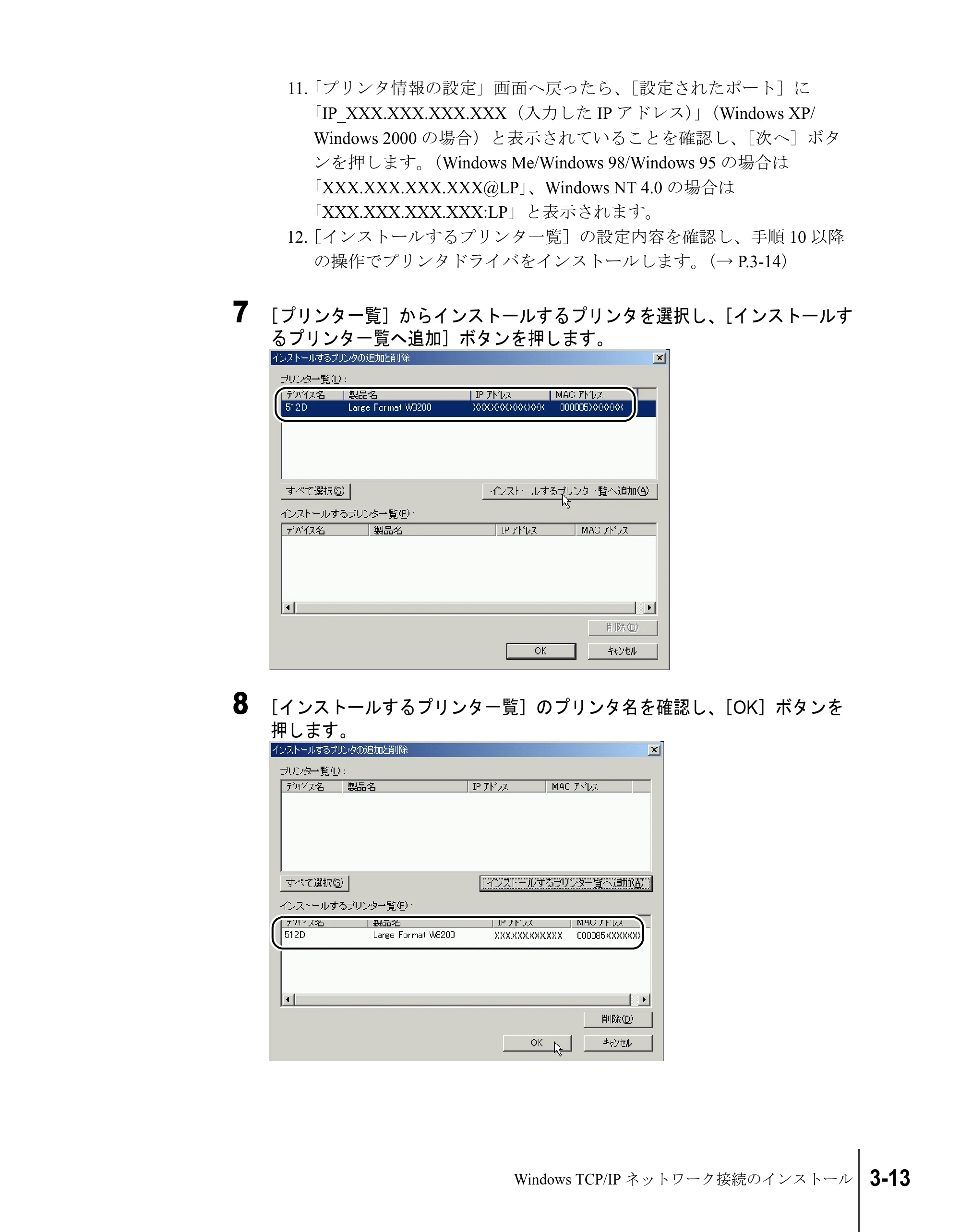 キヤノン W8200 セットアップガイド （PDF形式／6.55Mバイト） — 原本ページ — 79ページ