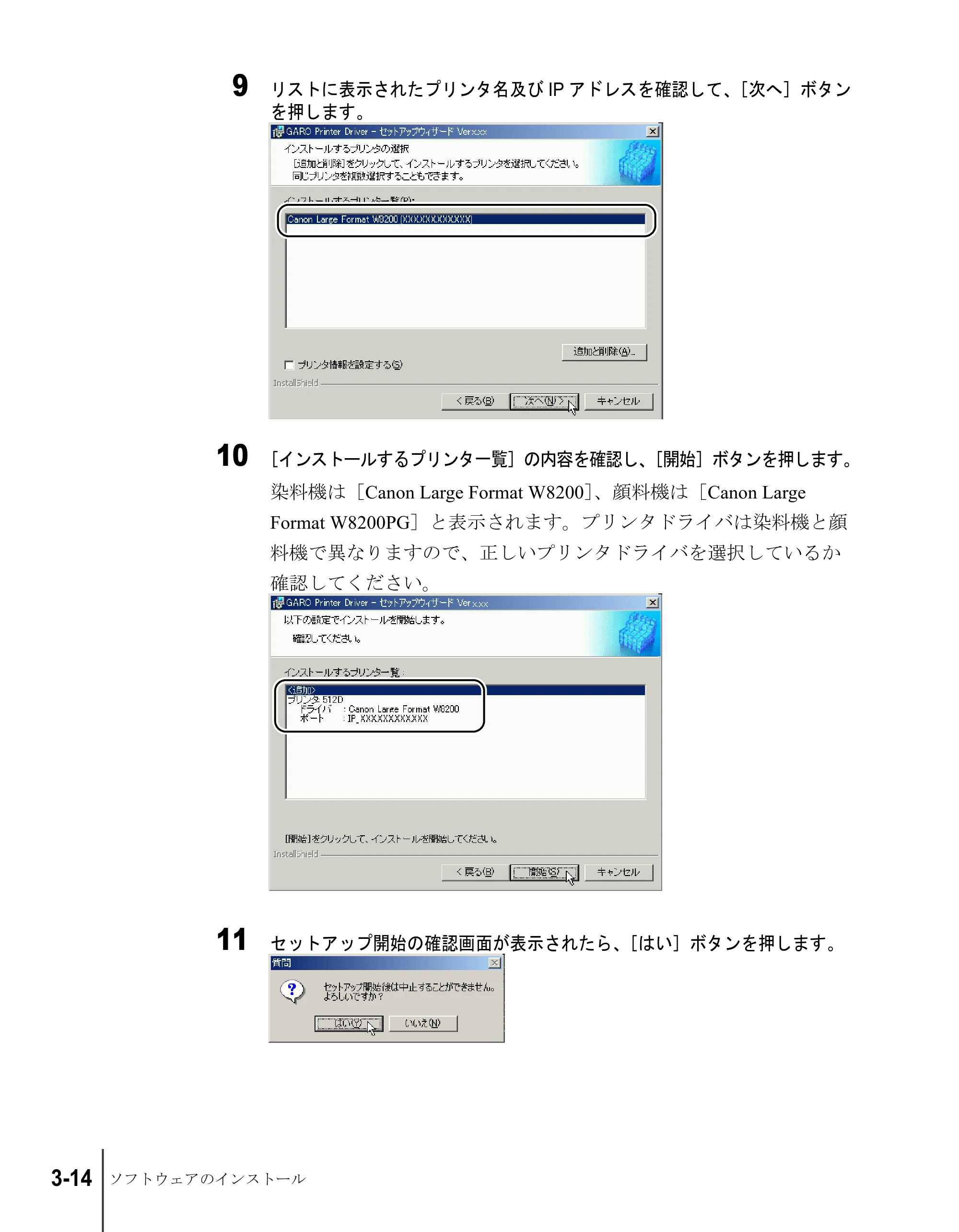 キヤノン W8200 セットアップガイド （PDF形式／6.55Mバイト） — 原本ページ — 80ページ