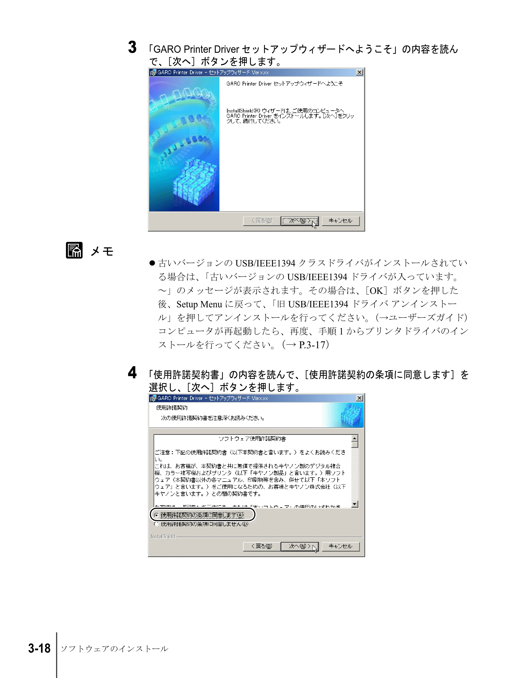 キヤノン W8200 セットアップガイド （PDF形式／6.55Mバイト） — 原本ページ — 84ページ