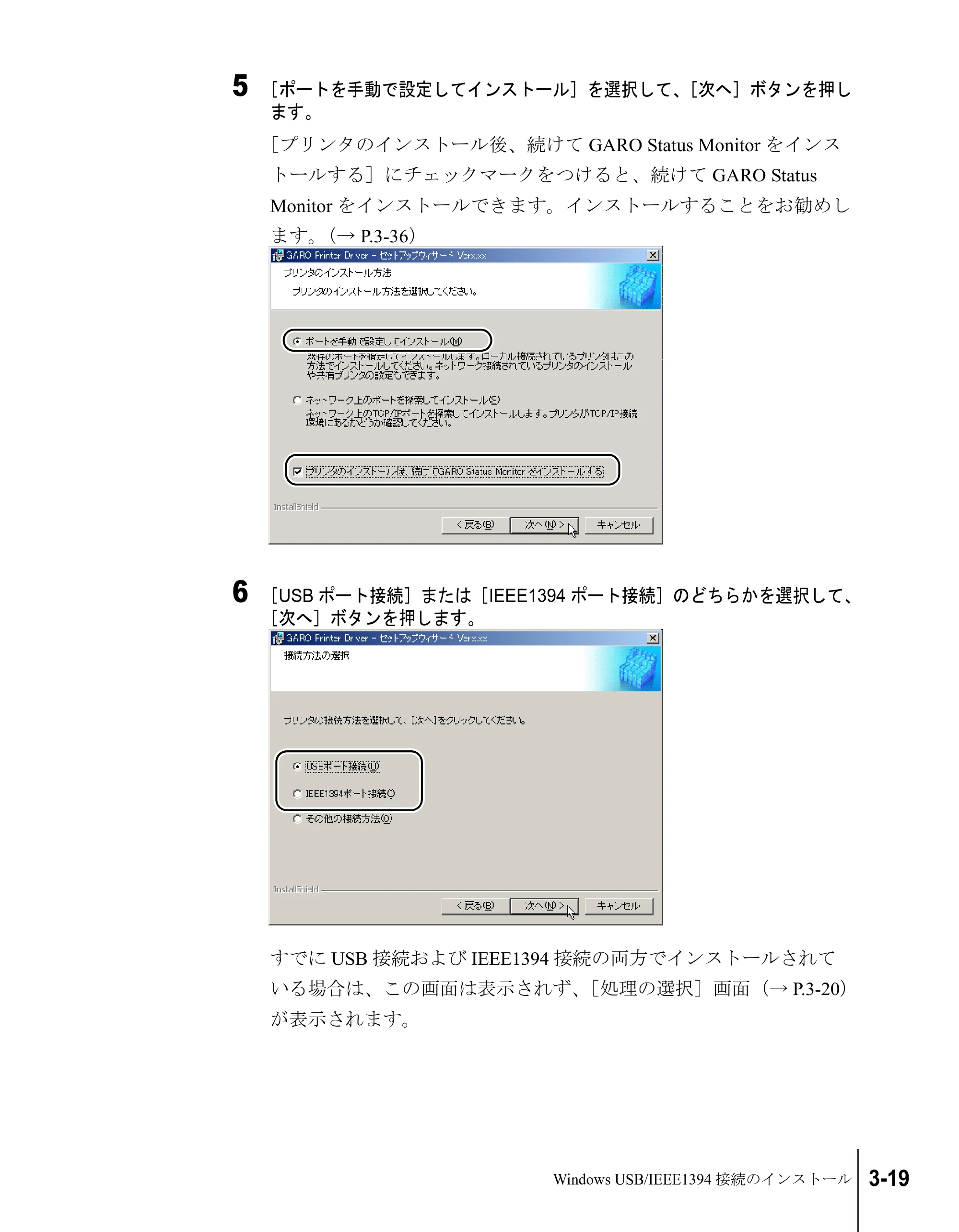 キヤノン W8200 セットアップガイド （PDF形式／6.55Mバイト） — 原本ページ — 85ページ