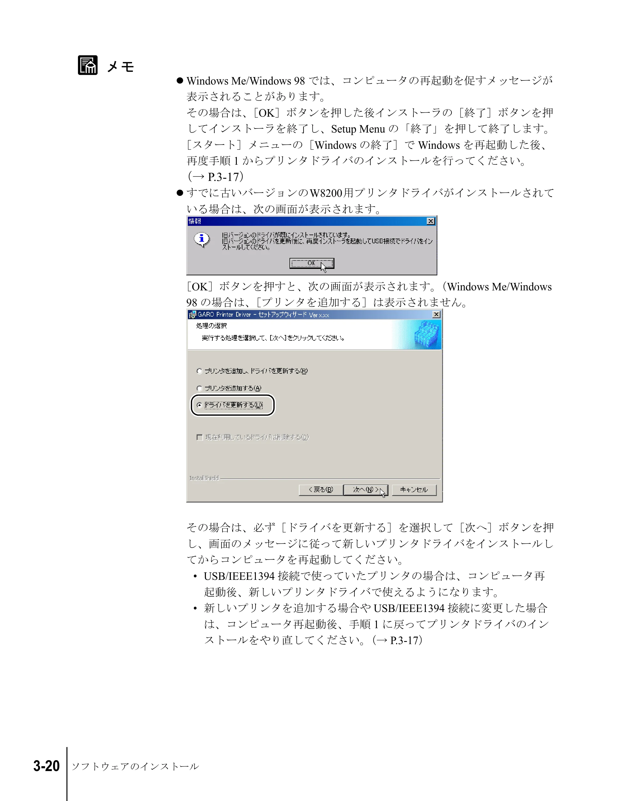 キヤノン W8200 セットアップガイド （PDF形式／6.55Mバイト） — 原本ページ — 86ページ