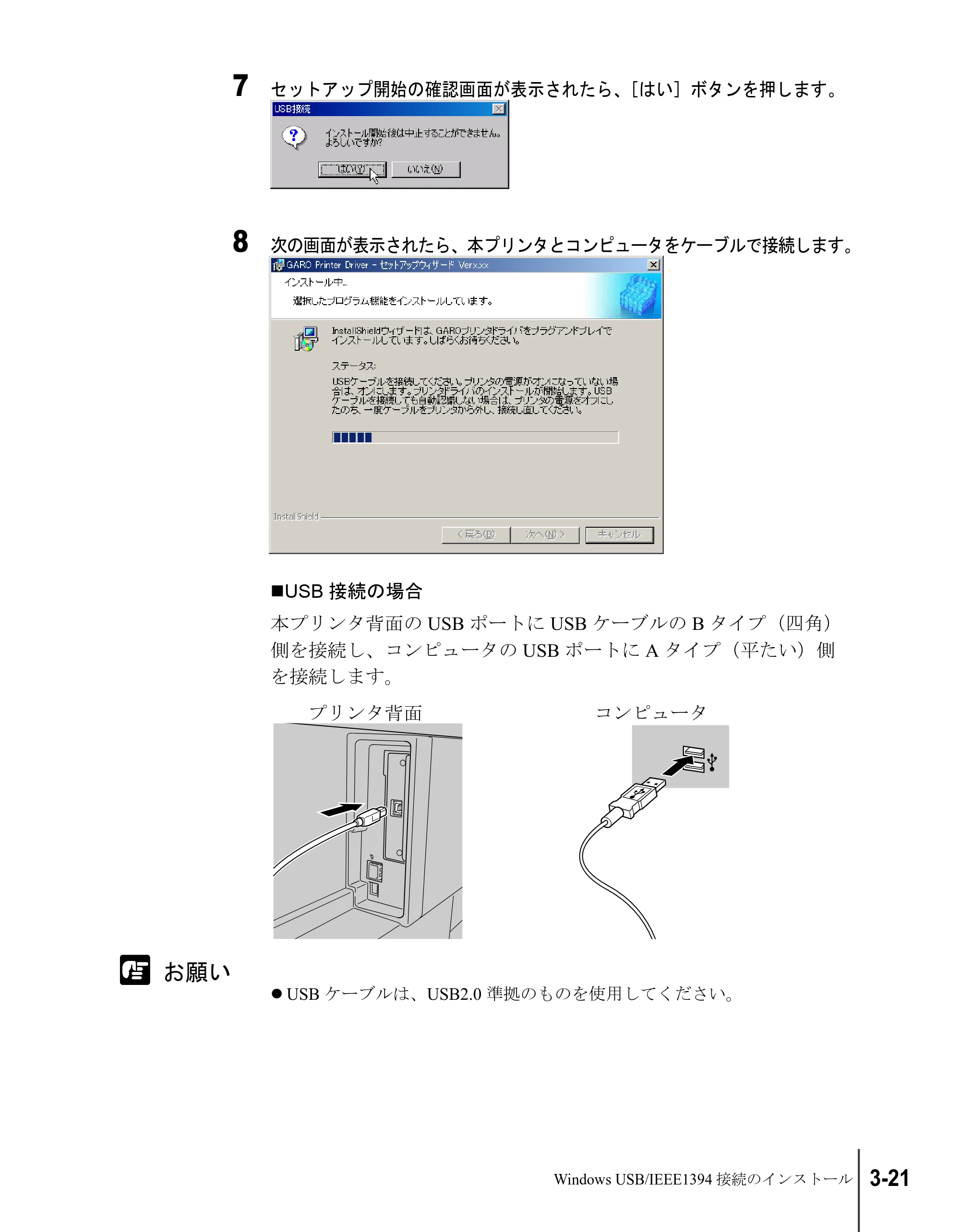キヤノン W8200 セットアップガイド （PDF形式／6.55Mバイト） — 原本ページ — 87ページ