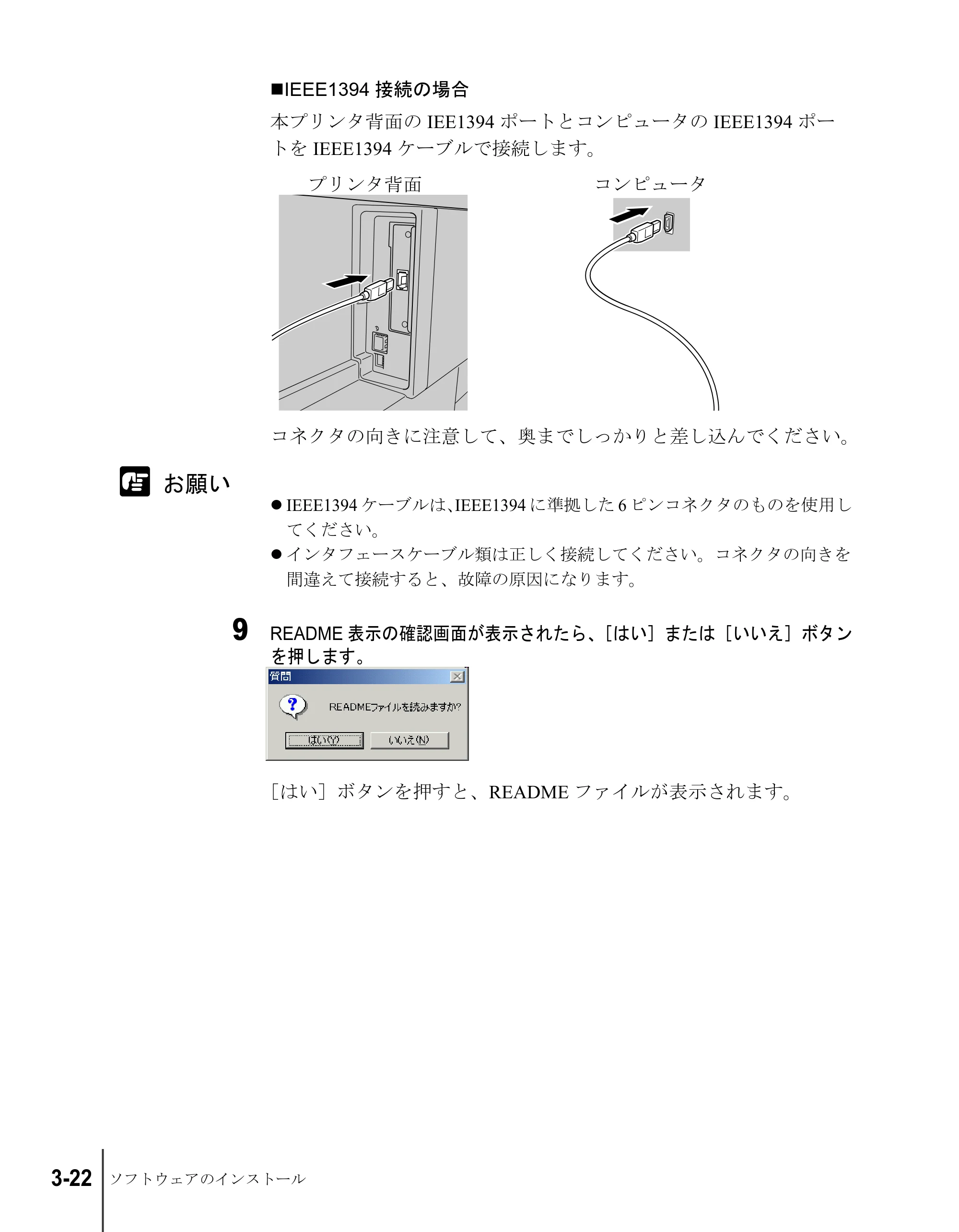 キヤノン W8200 セットアップガイド （PDF形式／6.55Mバイト） — 原本ページ — 88ページ