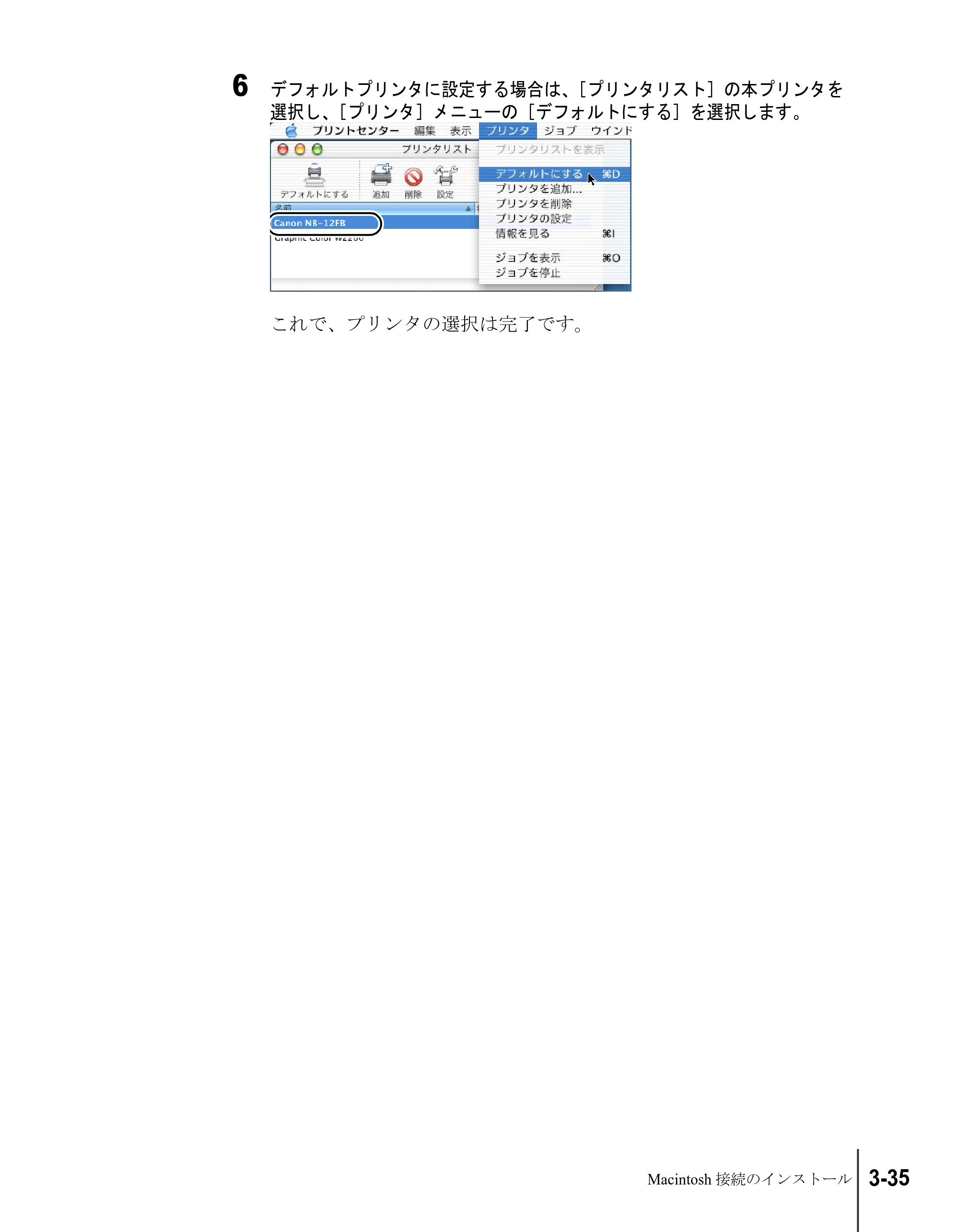 キヤノン W8200 セットアップガイド （PDF形式／6.55Mバイト） — 原本ページ — 101ページ
