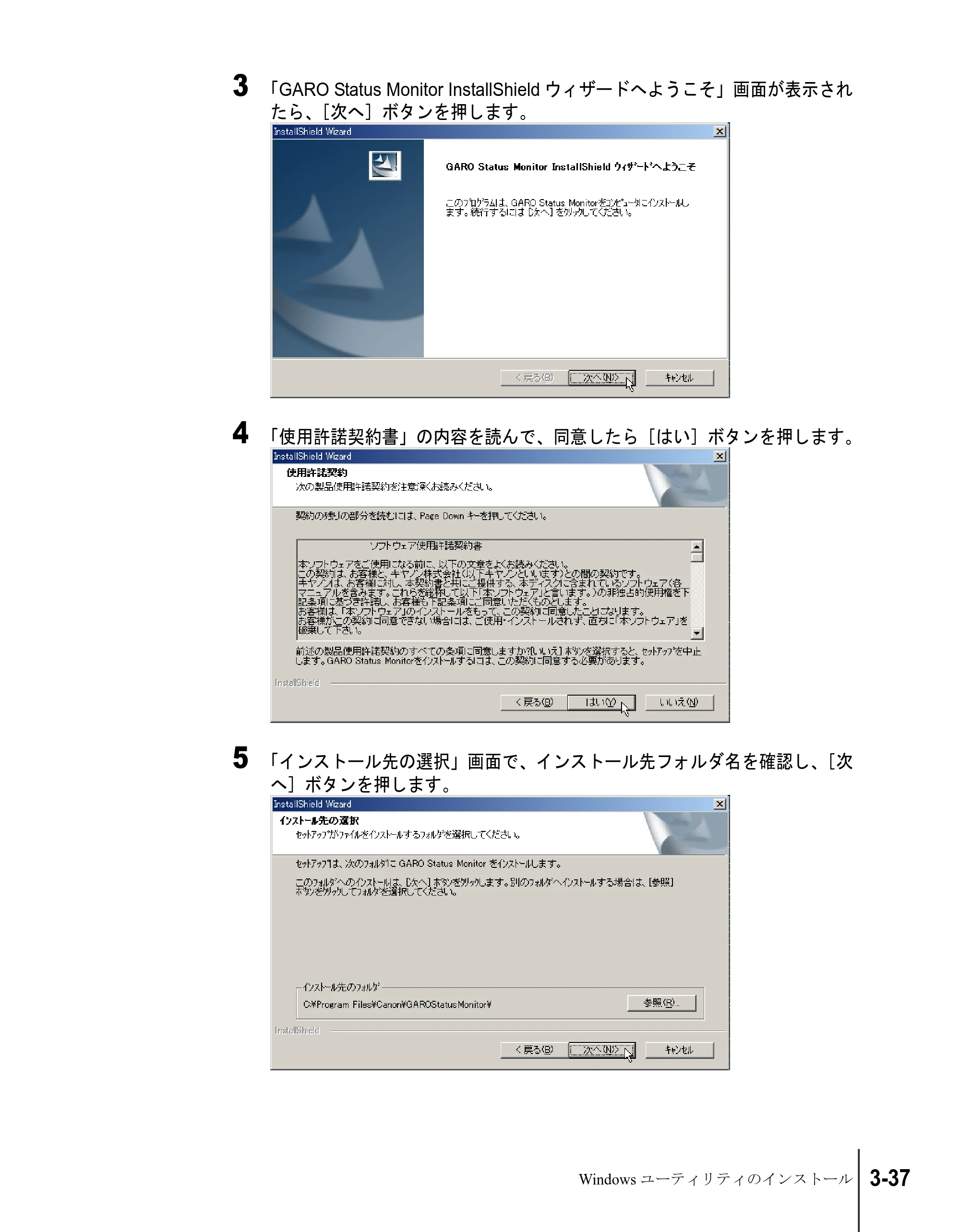 キヤノン W8200 セットアップガイド （PDF形式／6.55Mバイト） — 原本ページ — 103ページ