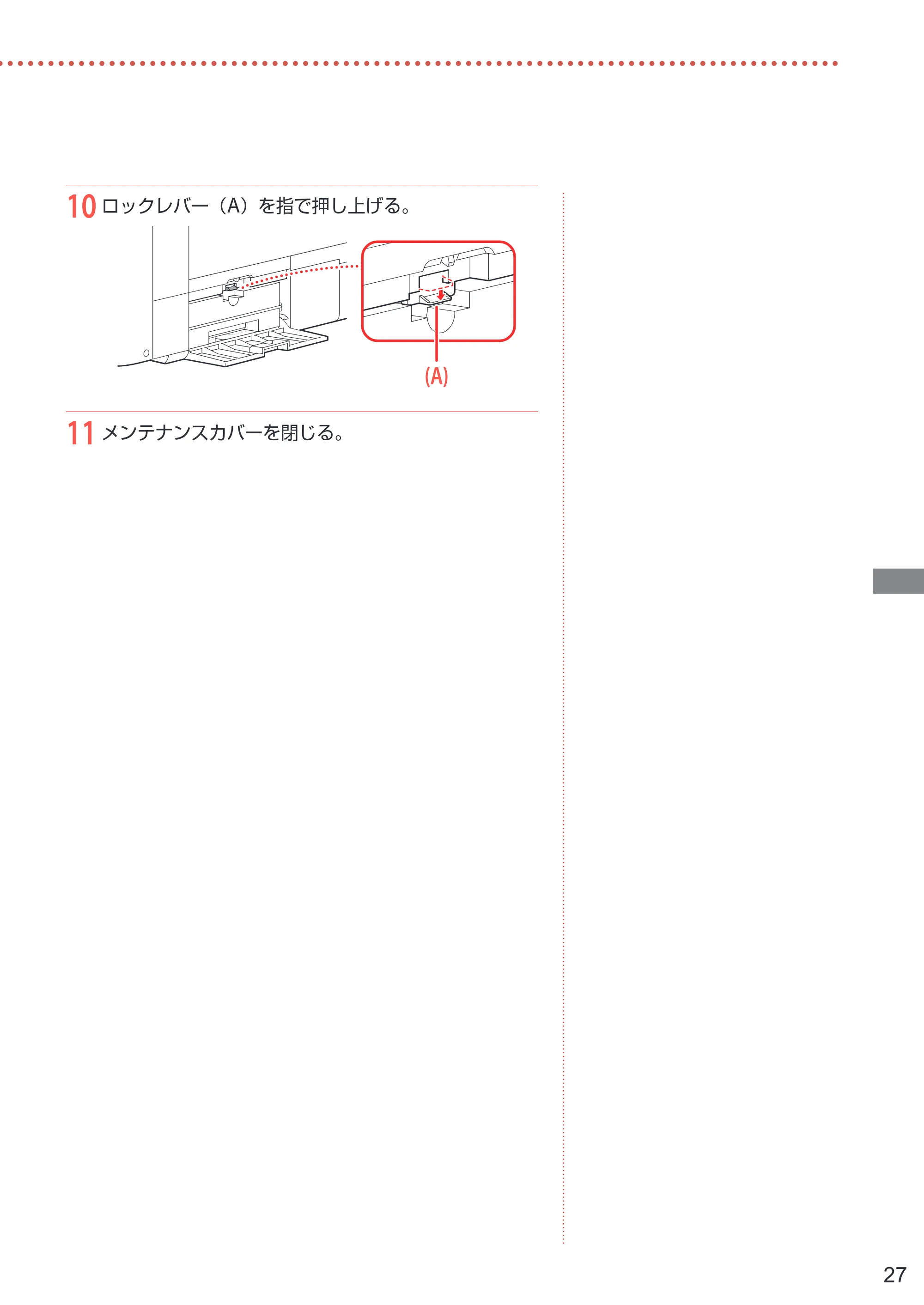 キヤノン PRO-1100 PRO-1100 設置・基本操作マニュアル 2024年10月4日掲載（PDF：4.09MB） — 原本ページ — 29ページ